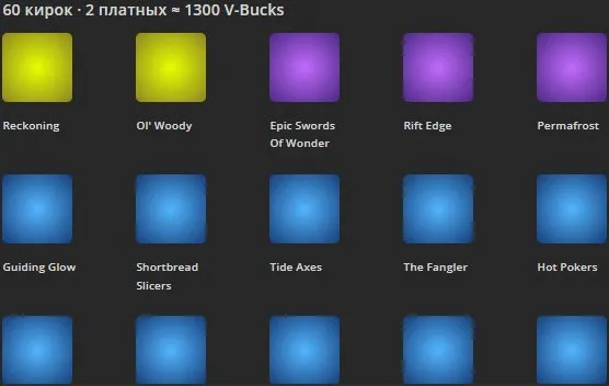 F1101 Take The L, Ze El, Rogue Agent, Midas, Deadpool, Carbide, Molten Valkyrie, 49 Skins, 60 Pickaxes, 51 Gliders (G)