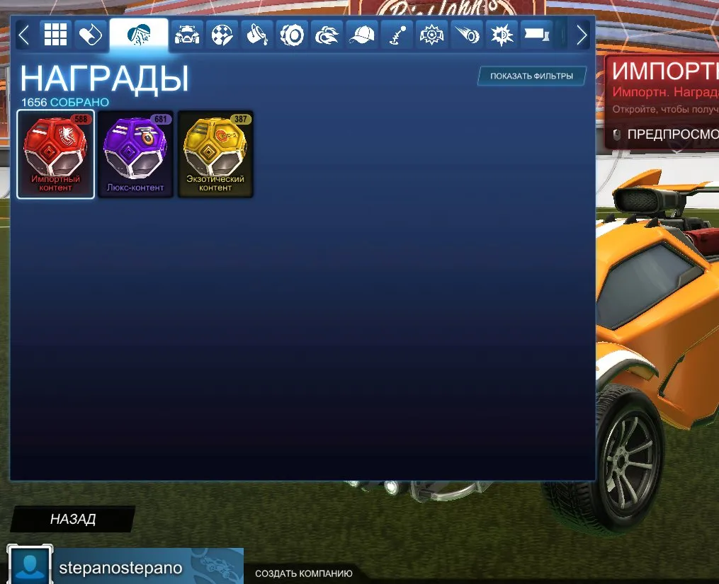 STOCK391 // LIMITED EPIC GAMES ACCOUNT, 1656 Unopened Deluxe, Exotic, Import Chests