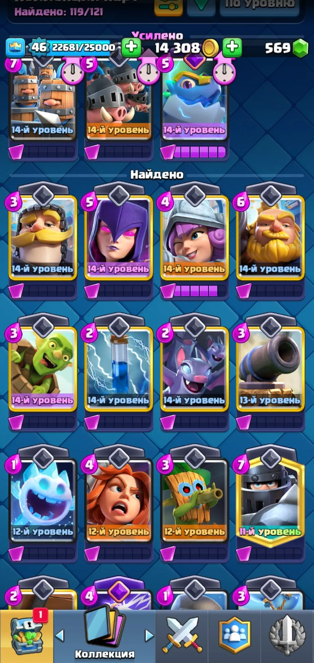 CR578 Maxed 4 Evolutions 10k Trophies 46 King Level 121 Cards 22 Legendary 56 Emotes 3 Tower Skins 1 Level 15 Elite Giant