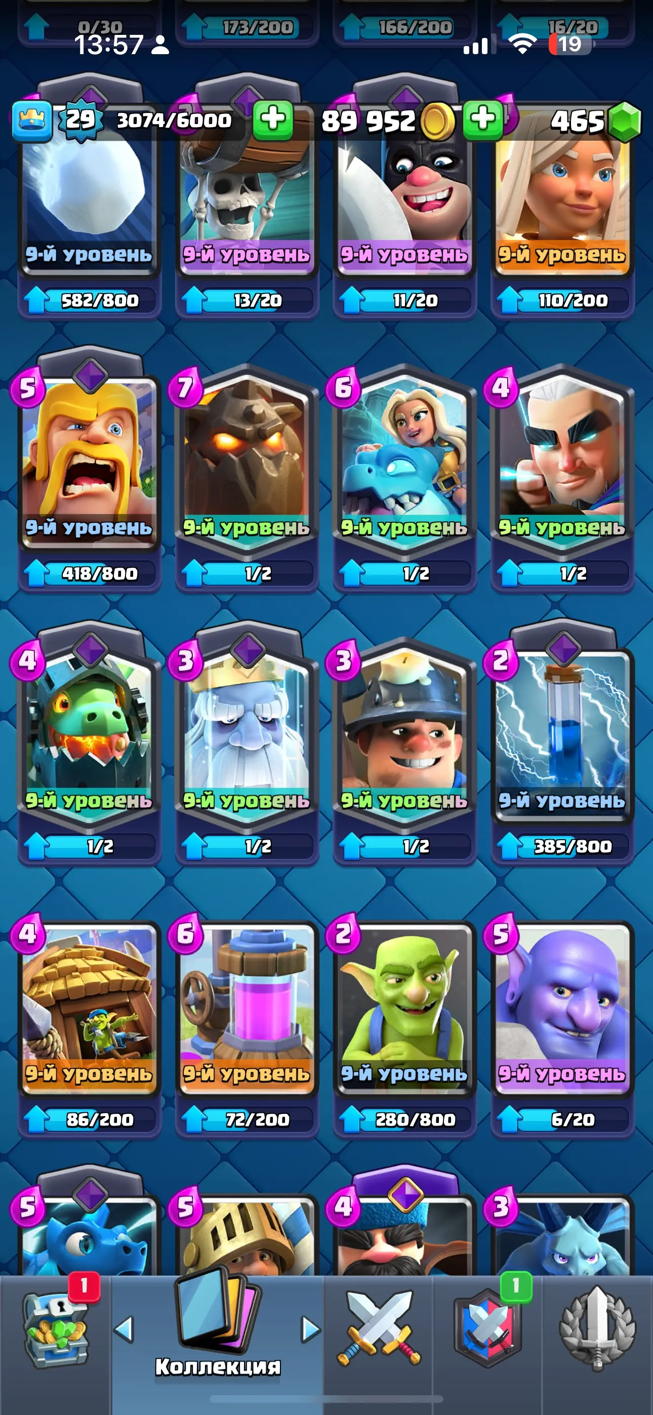 CR646 Arena 17 King Level 15 6263 Trophies 104 Cards 13 Legendaries 14 Max Cards 4 Evolutions 89k Gold 465 Gems Free Name Change