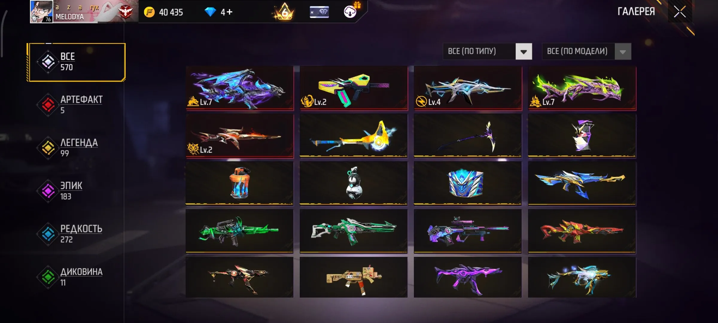 ✧・゚:*✧ 15% OFF ✧・゚:*✧ Just Released |Free Fire - Heroic Rank, 550+ Tops, 2 Evo items, VK Linked(#E57050641f) ✧・゚:*✧