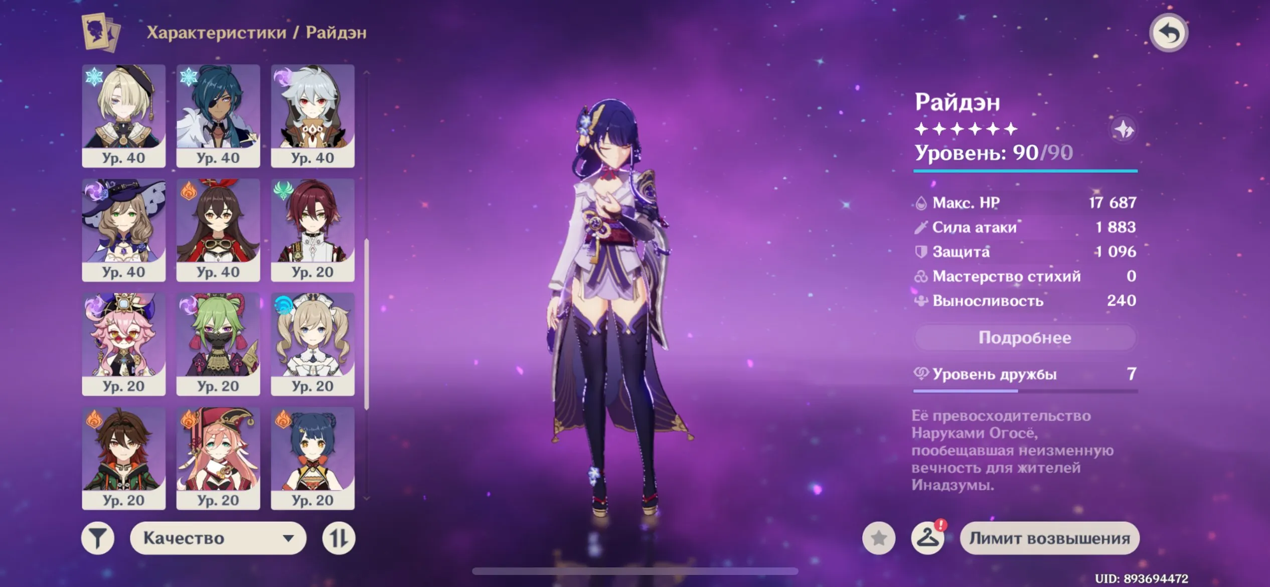 GI1444 Raiden Shogun C2, Nahida 90, Diluc C1, Keqing, Dehya, Amos Bow account with big resources, Asia AR54, Aether main, email linked (G)