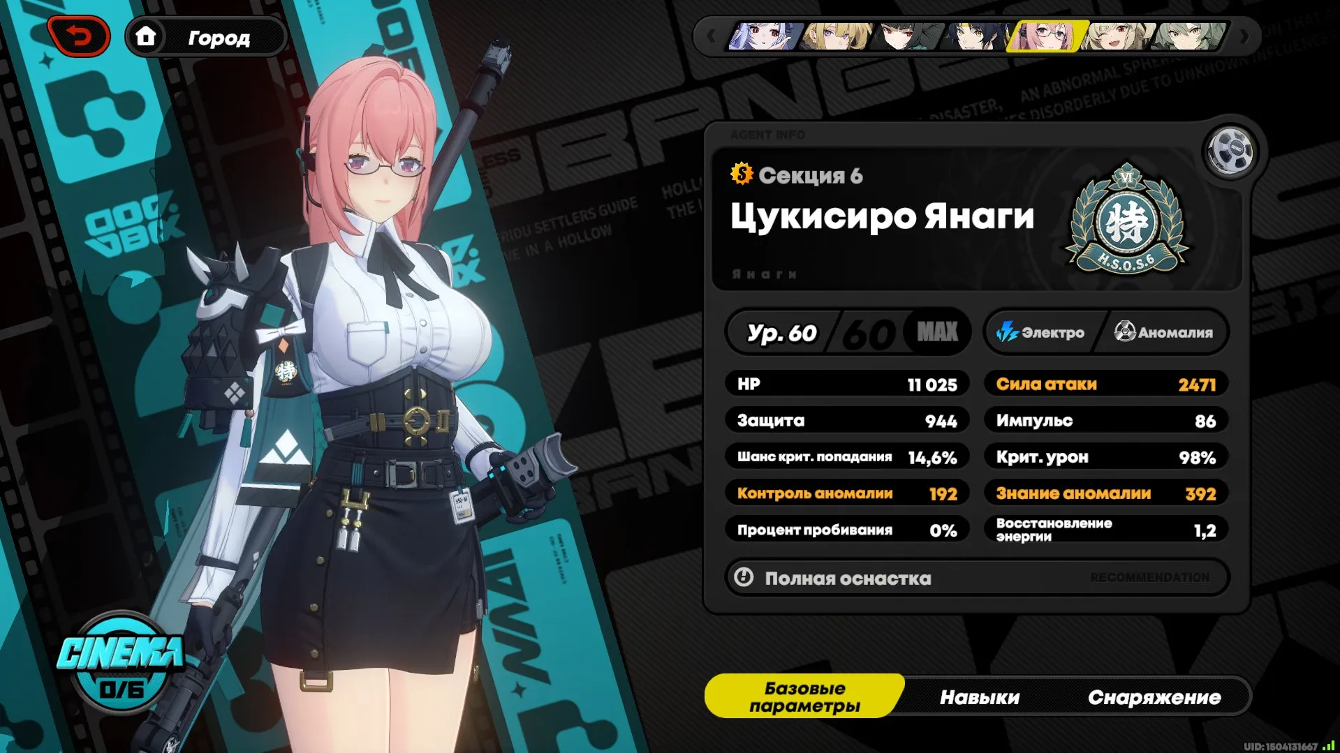 ZZZ24 // Alice, Yuzuha M1, Miyabi M1, Yanagi M1, Burnice, Vivian M1 All with Signature