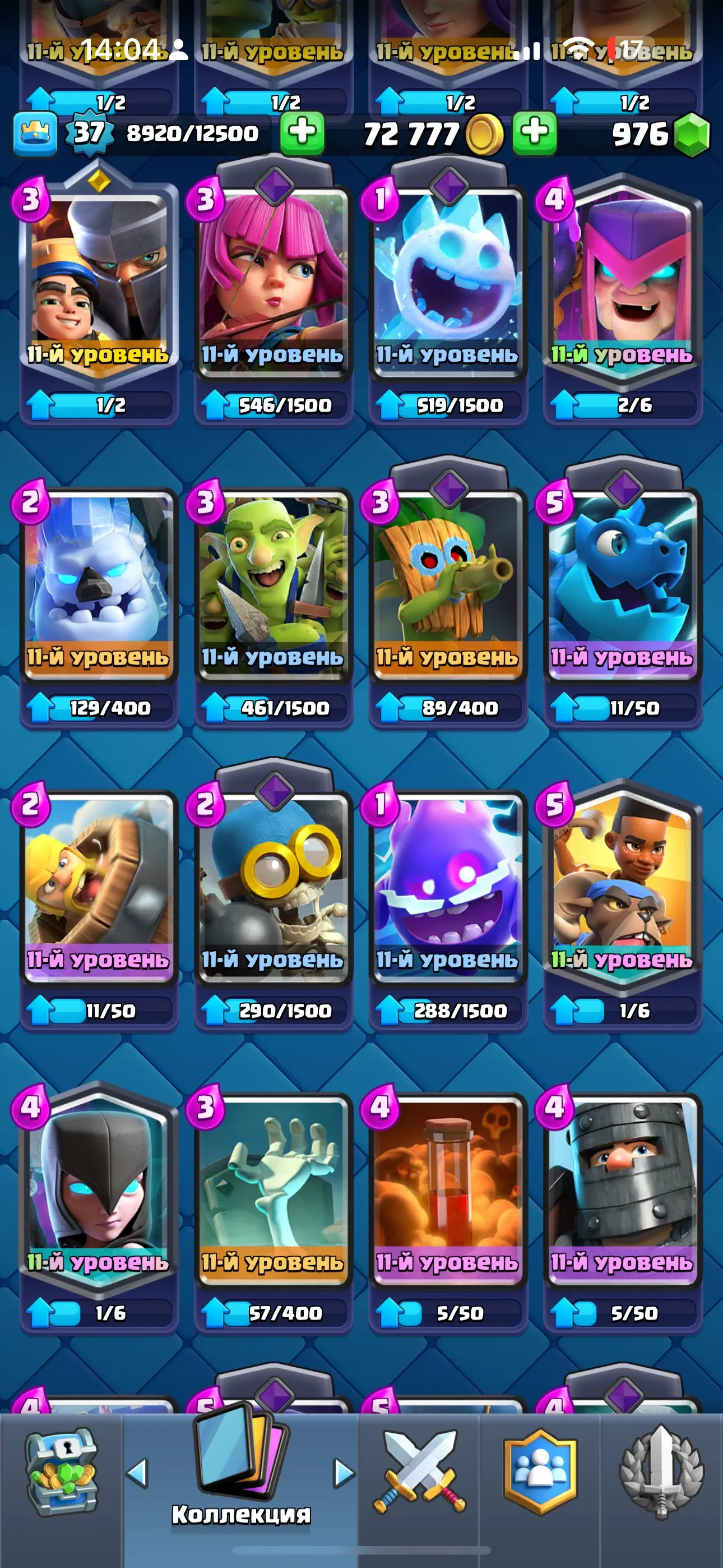 CR649 Arena 19 King Level 37 7000 Trophies 120 Cards 23 Legendaries 976 Gems 72k Gold Max King Tower 14 Chests Emotes Evolved Cards Hero Cards Name Change 