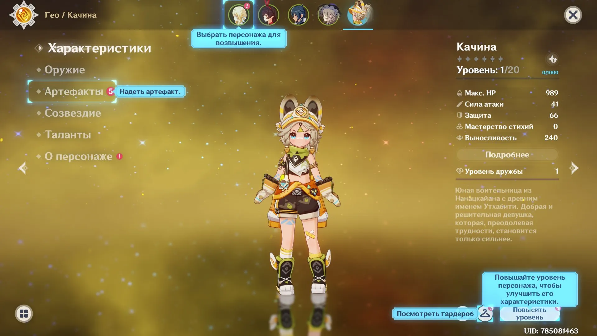 GI1315 High AR55 Europe Lumine Starter with 85000+ Primogems and 700+ Total Pulls