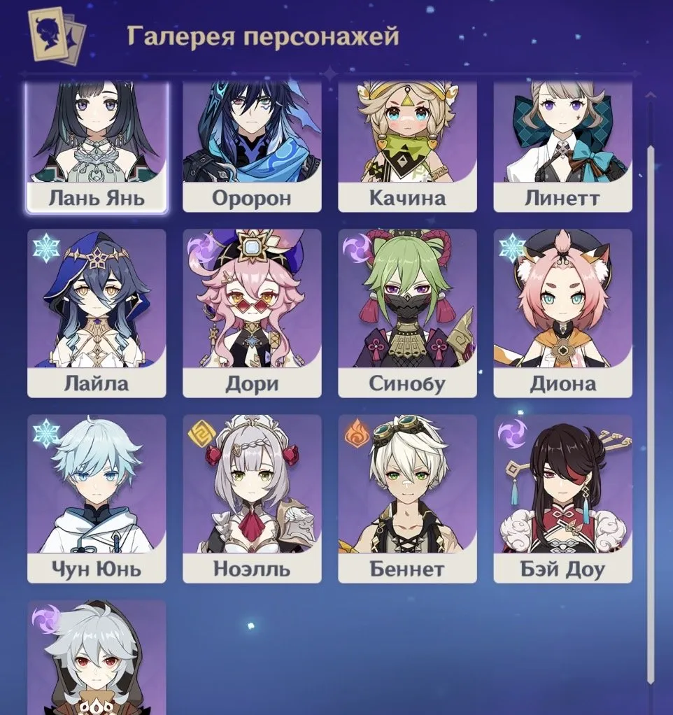 GI1407 Clorinde 5 stars + Mizuki 5 stars Starter, Staff of the Scarlet Sands, Bennett, Diona, Beidou, Noelle, Lynette, Layla, Dori, Kuki Shinobu