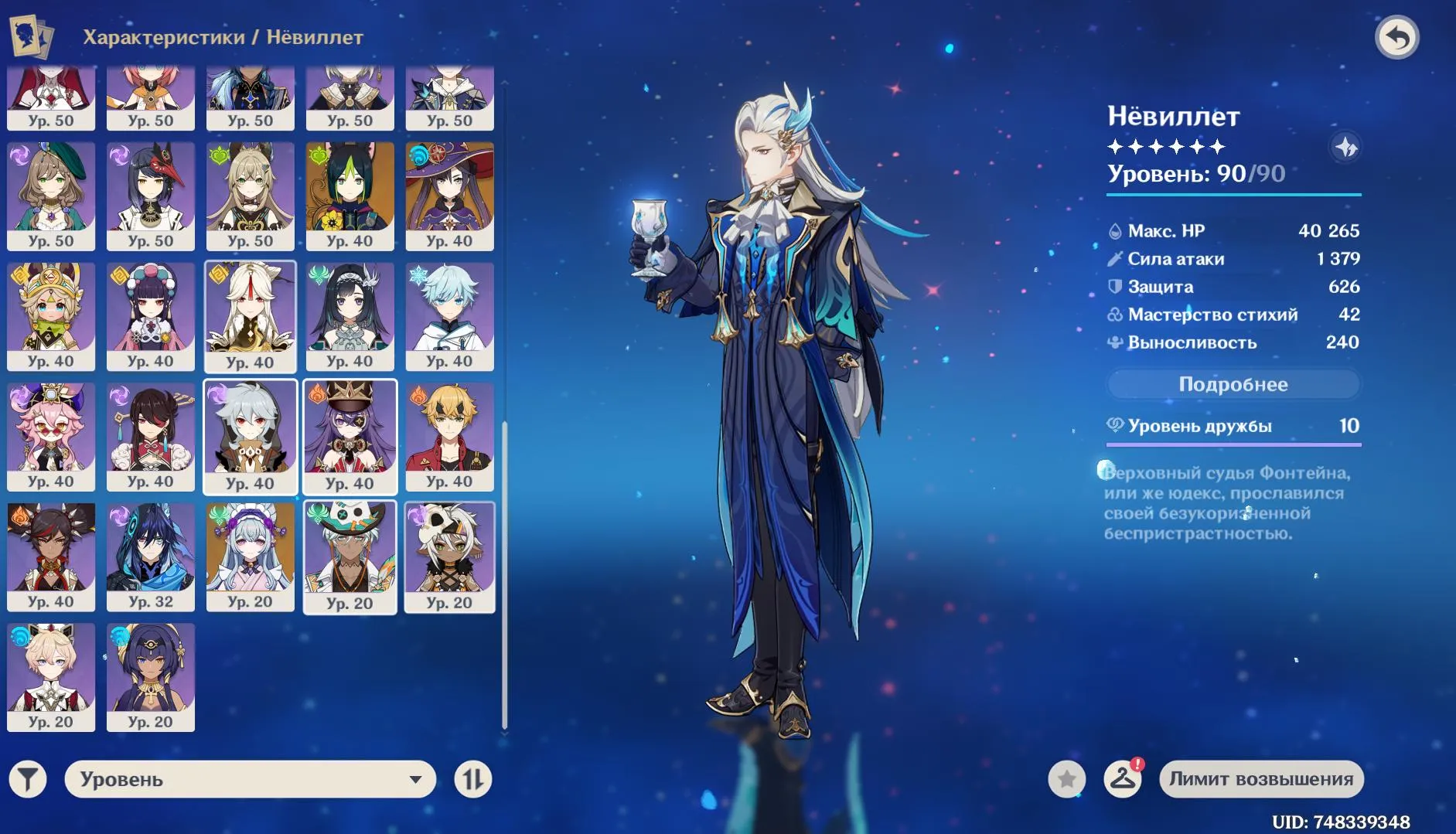 GI1125 Full Hu Tao Skin Account, C6 Xingqiu, C6 Bennett, C0 Neuvillette, 4 Leg Weapons, 55 Characters, AR57