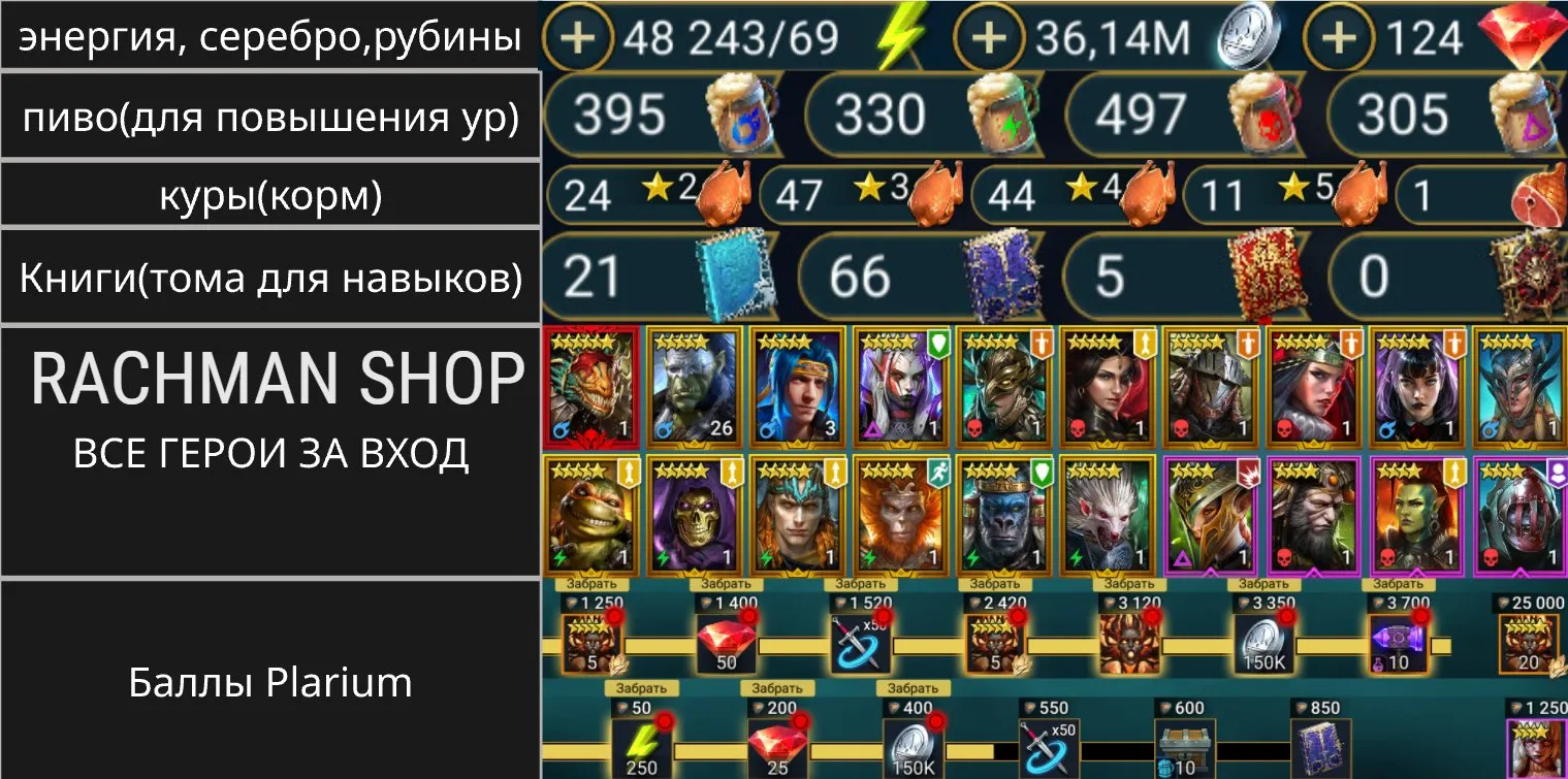 ✧･ﾟ:*✧ 15% OFF ✧･ﾟ:*✧ Your Last Shot Raid: Shadow Legends - Level 17, 1 Mythical, 19 Legendary, 62 Epic Champions(#E60534916f) ✧･ﾟ:*✧