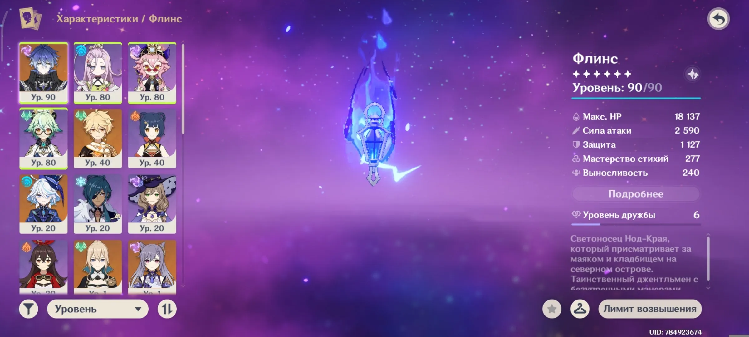 GI1189 Flins C2 Staff of the Scarlet Sands, Furina, Tighnari C1, Yelan, Dehya, Keqing