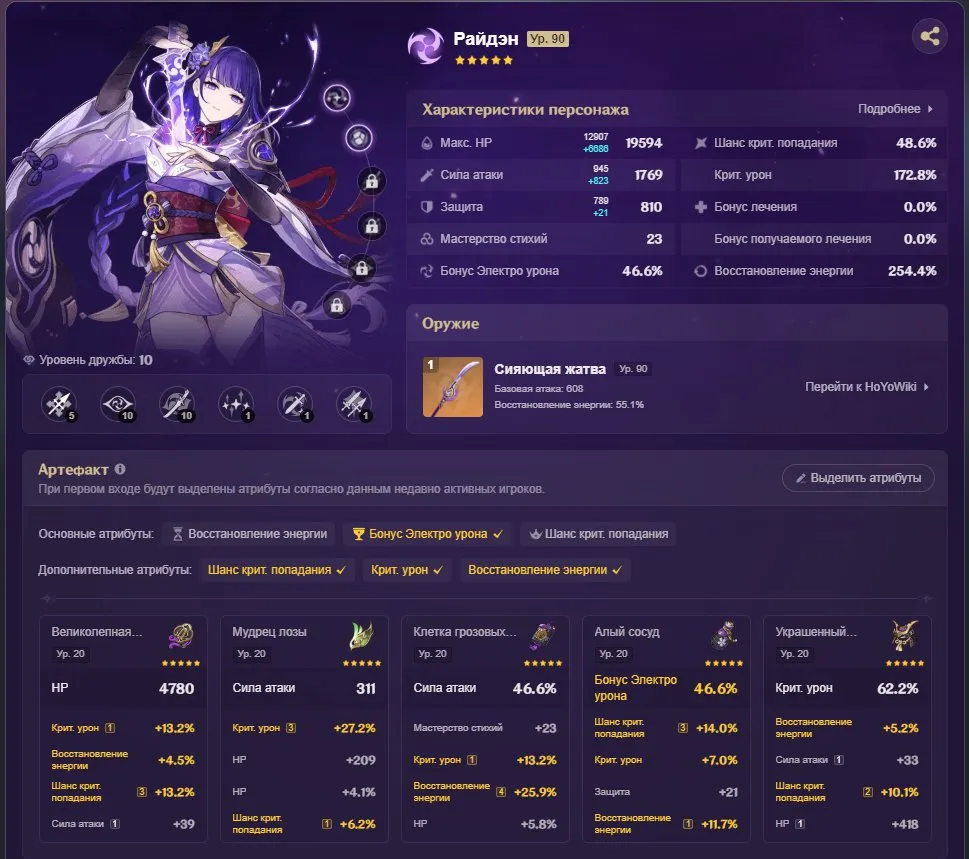 GI1018 High-end AR58 EU with Furina C1, Raiden C2, Nahida, Neuvillette, Kazuha, Hu Tao, Ganyu, Zhongli and 29 five-star characters with 7 five-star weapons