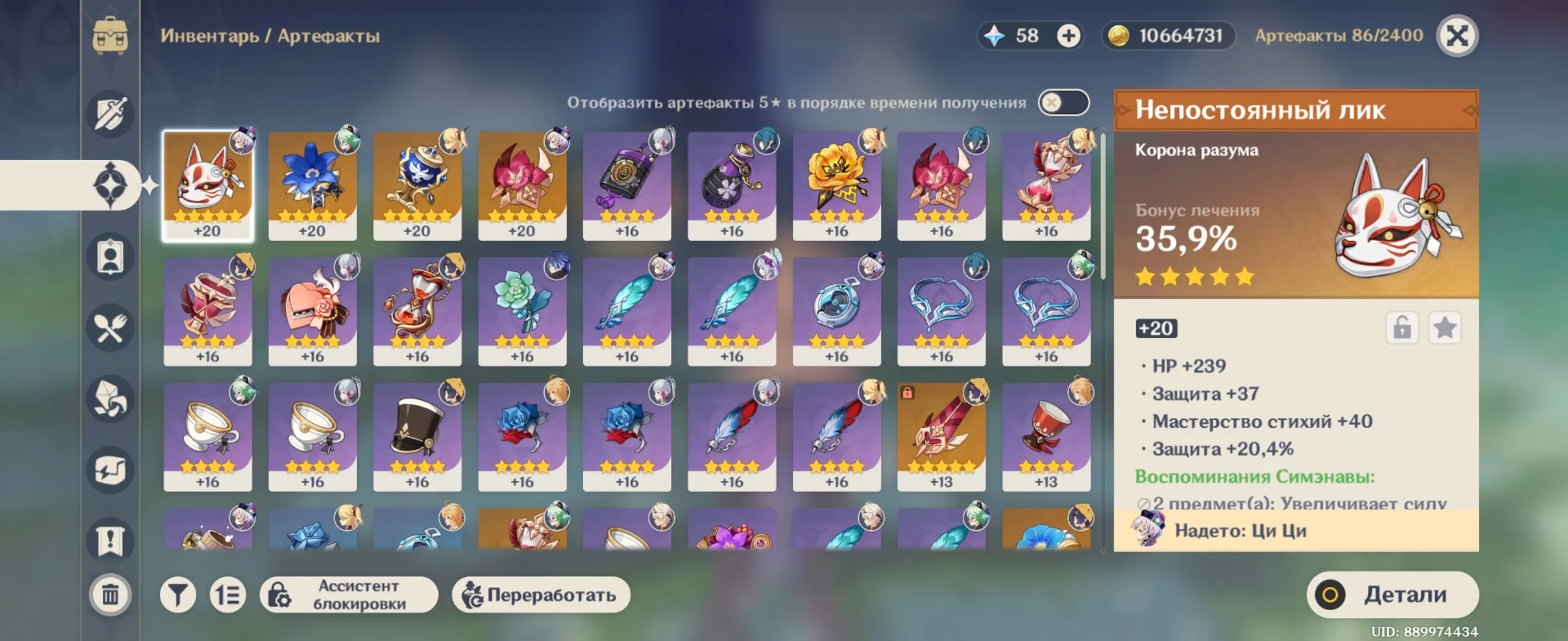 GI1386 Ayaka, Flins, Mualani, Navia, Yelan, Yae Miko and QiQi | 16 Legendary With Signature Weapons 