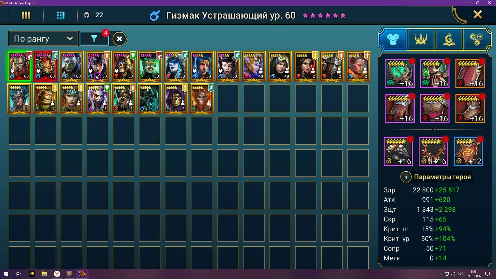 ✧･ﾟ:*✧ 15% OFF ✧･ﾟ:*✧ Logic Says Buy Raid: Shadow Legends - 2 Mythical, 20 Legendary, 66 Epic Champions, Level 45(#E42671252f) ✧･ﾟ:*✧