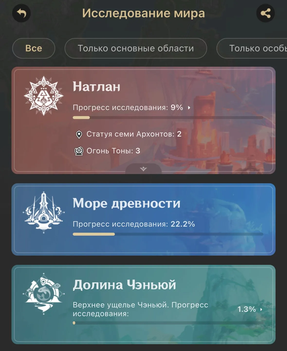GI1493 Skirk + Kinich + Dehya, A-tier 5 star trio on boosted AR35 Iter male account with strong four stars like Bennett, Xingqiu (G)