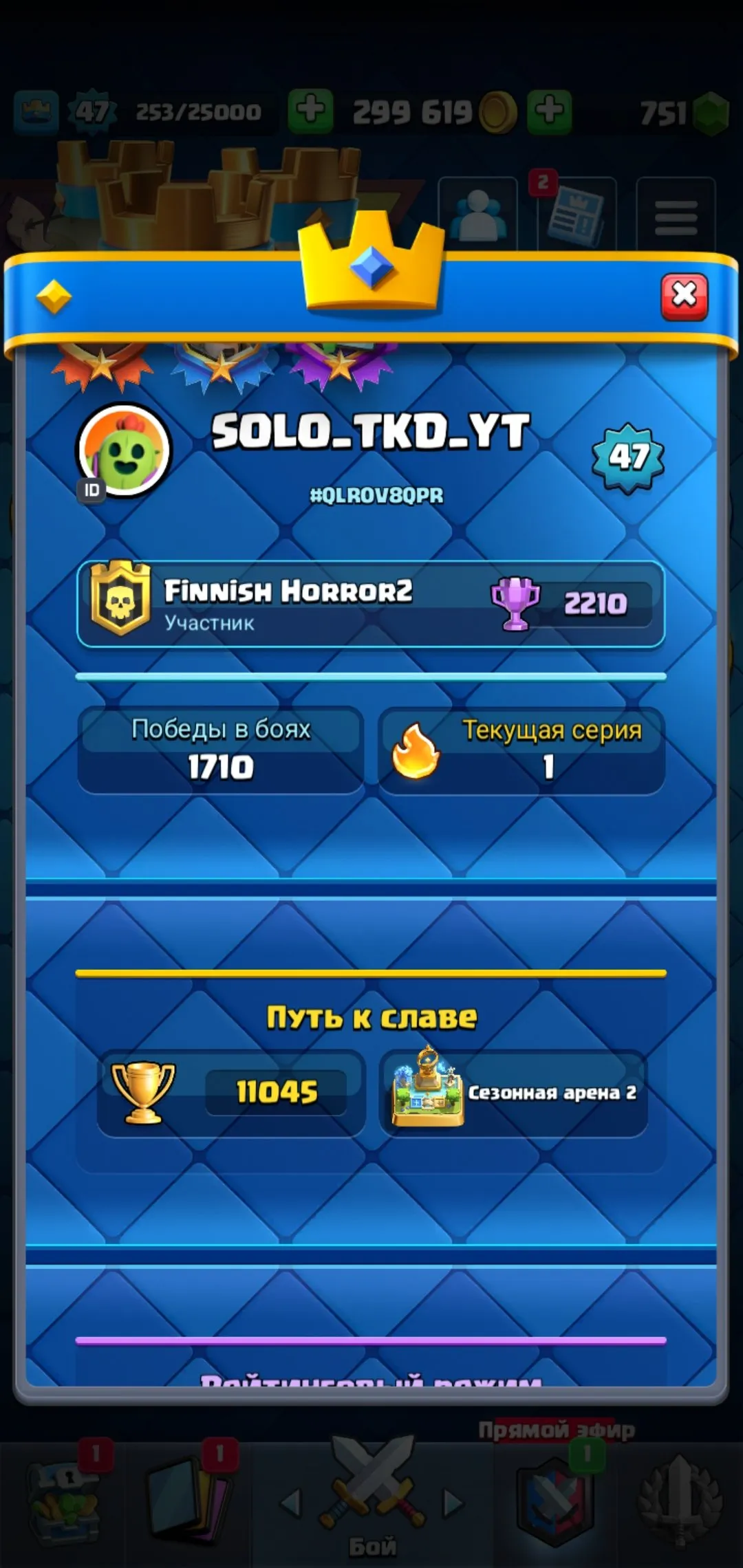 CR579 Maxed 7 Evolutions 11045 Trophies 118/121 Cards 23 Legendary 43 Emotes 6 Tower Skins 3 Level 15 Elite Cards 299k Gold 751 Gems