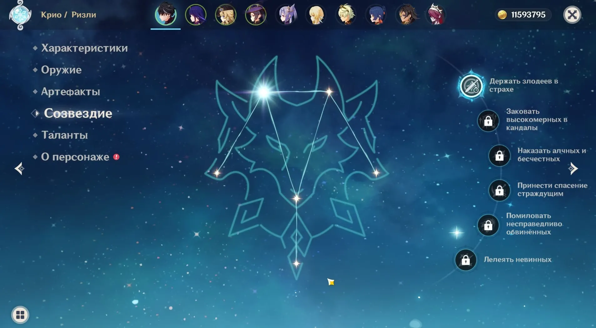 GI1100 Navia Wriothesley C1 Signa Raiden Zhongli Lumine AR52 12 legendary huge resources (G)