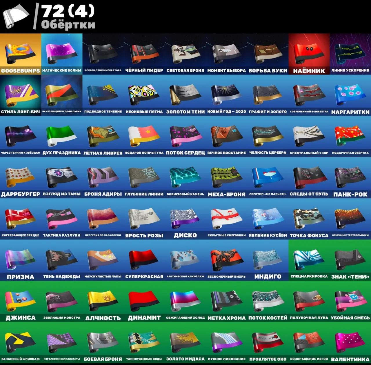 F1011 Gold Midas, Take the Elf, Clean, You'll Die Laughing, Direct Instruction, 113 Skins 