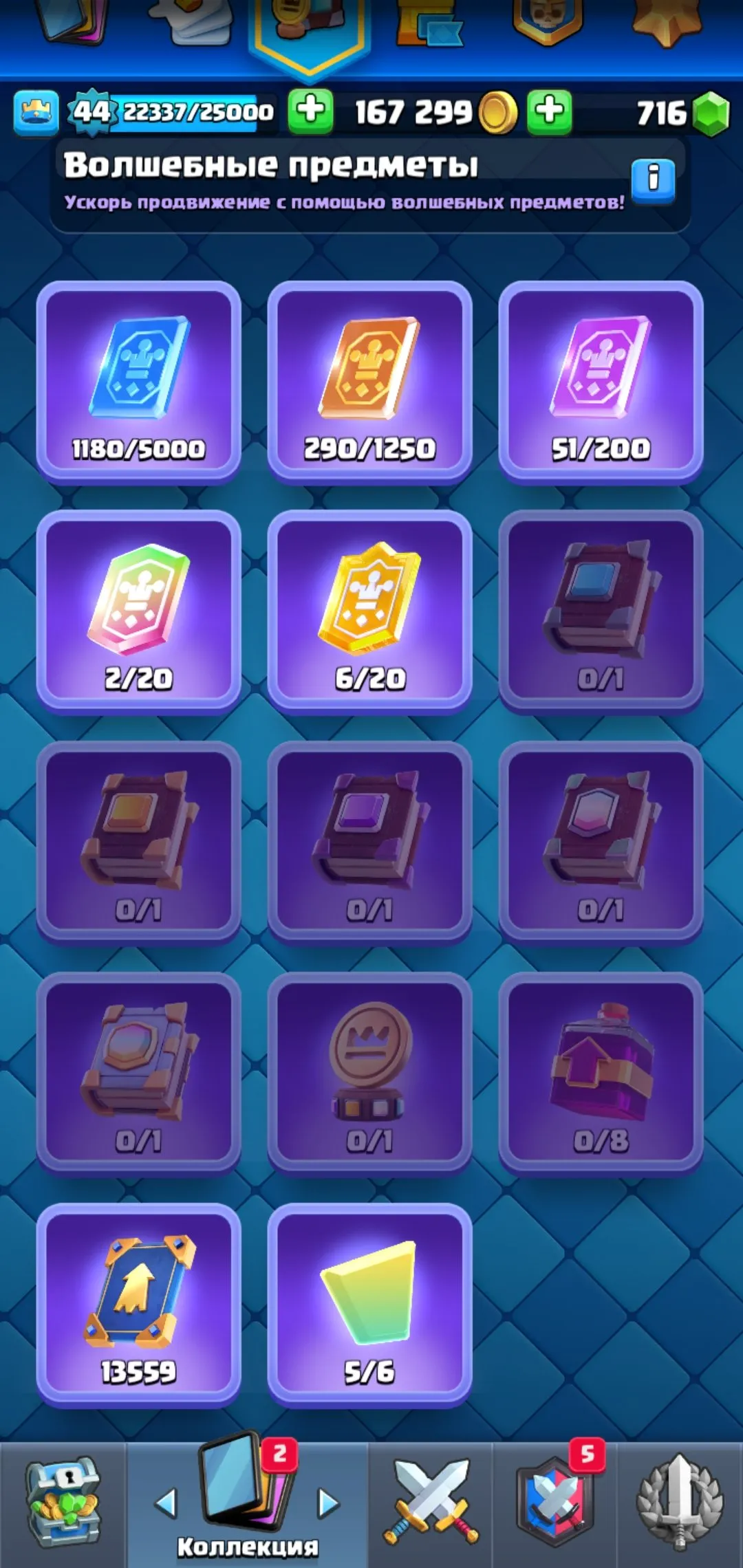 CR568 8 Evolve star 10000 Trophies 121/121 Cards 22 Legendary 31 Emotes 5 Tower Skins 716 Gems 167k Gold Level 44