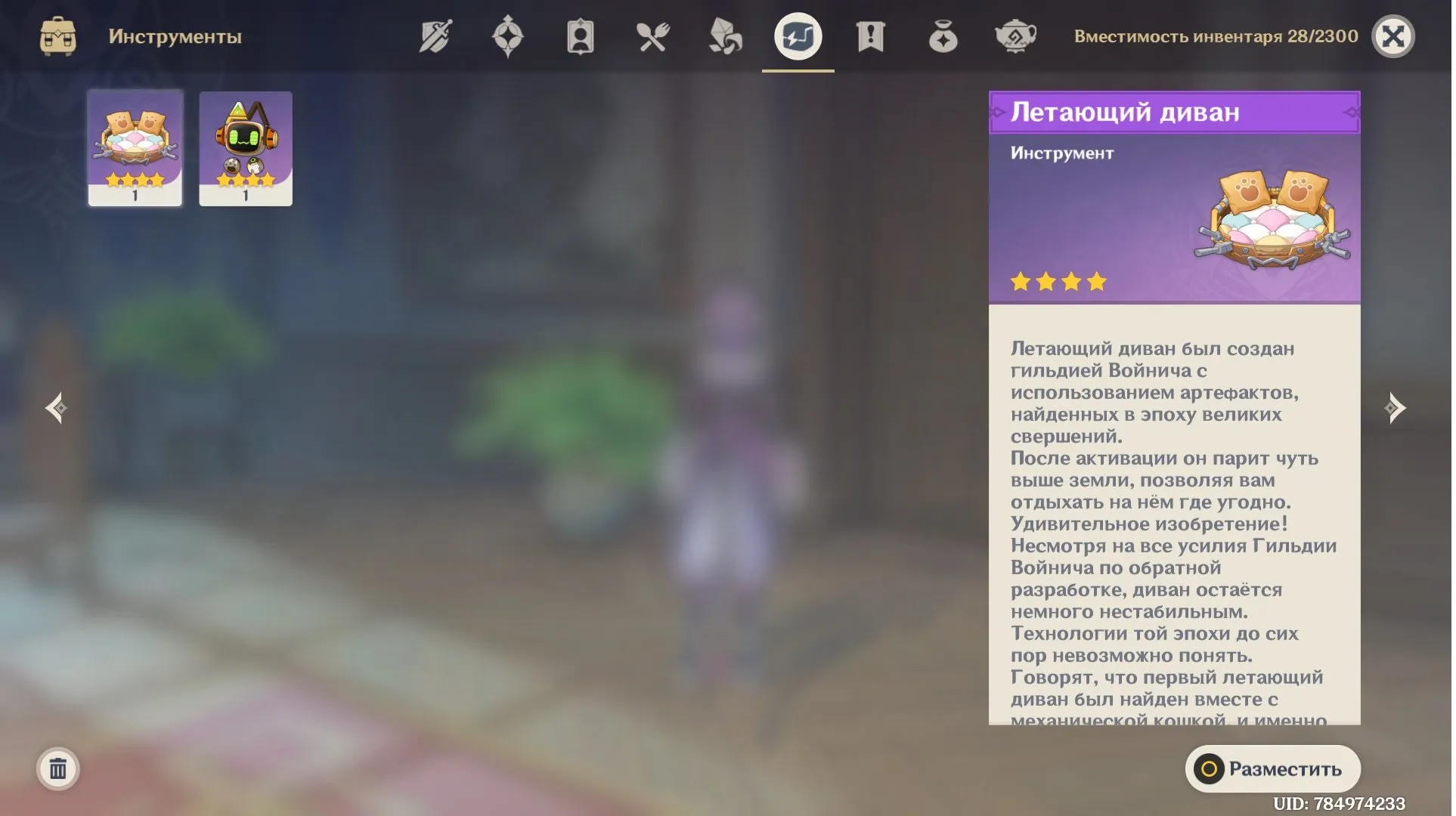 GI1558 Durin + Mizuki early AR5 starter with 4 star weapons, tools and low-level supports for manual leveling (G)