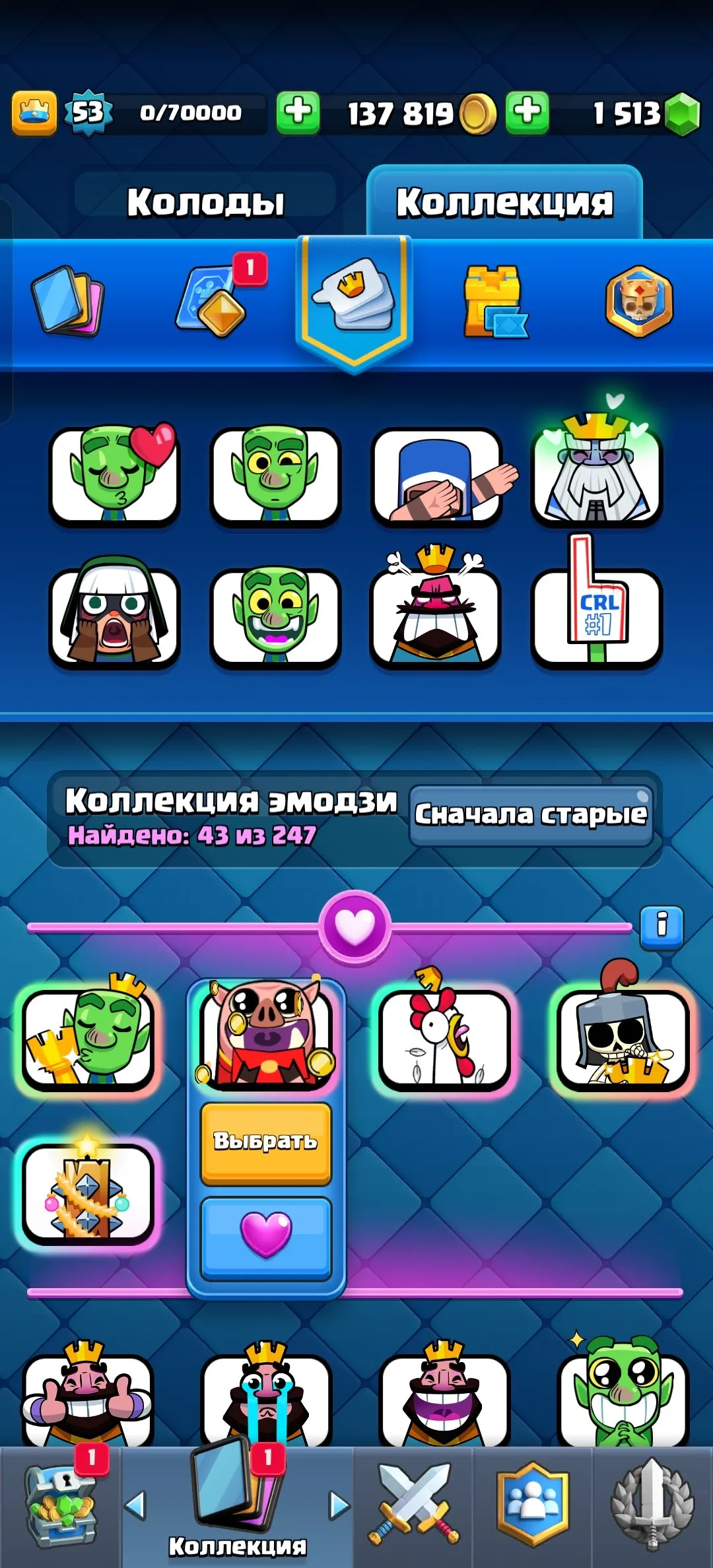 CR583 9 YEARS OF GAMEPLAY star Arena 24 star Level 53 star 9768 trophies star 19 legendary cards star 74 badges star 43 emotes
