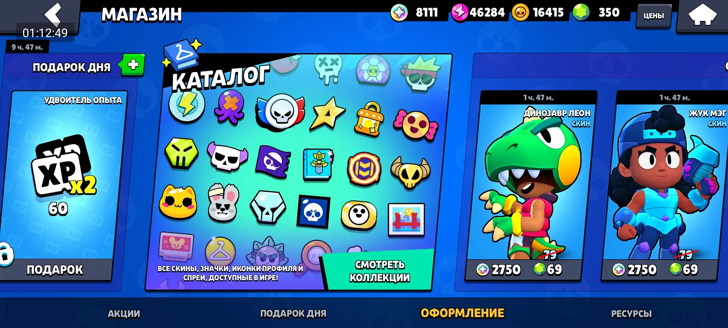 ✧･ﾟ:*✧ 15% OFF ✧･ﾟ:*✧ Fire Sale Brawl Stars - 57637 Trophies, 94 Brawlers, Rare Skins, Saturnian Glory 3(#S40523389f) ✧･ﾟ:*✧