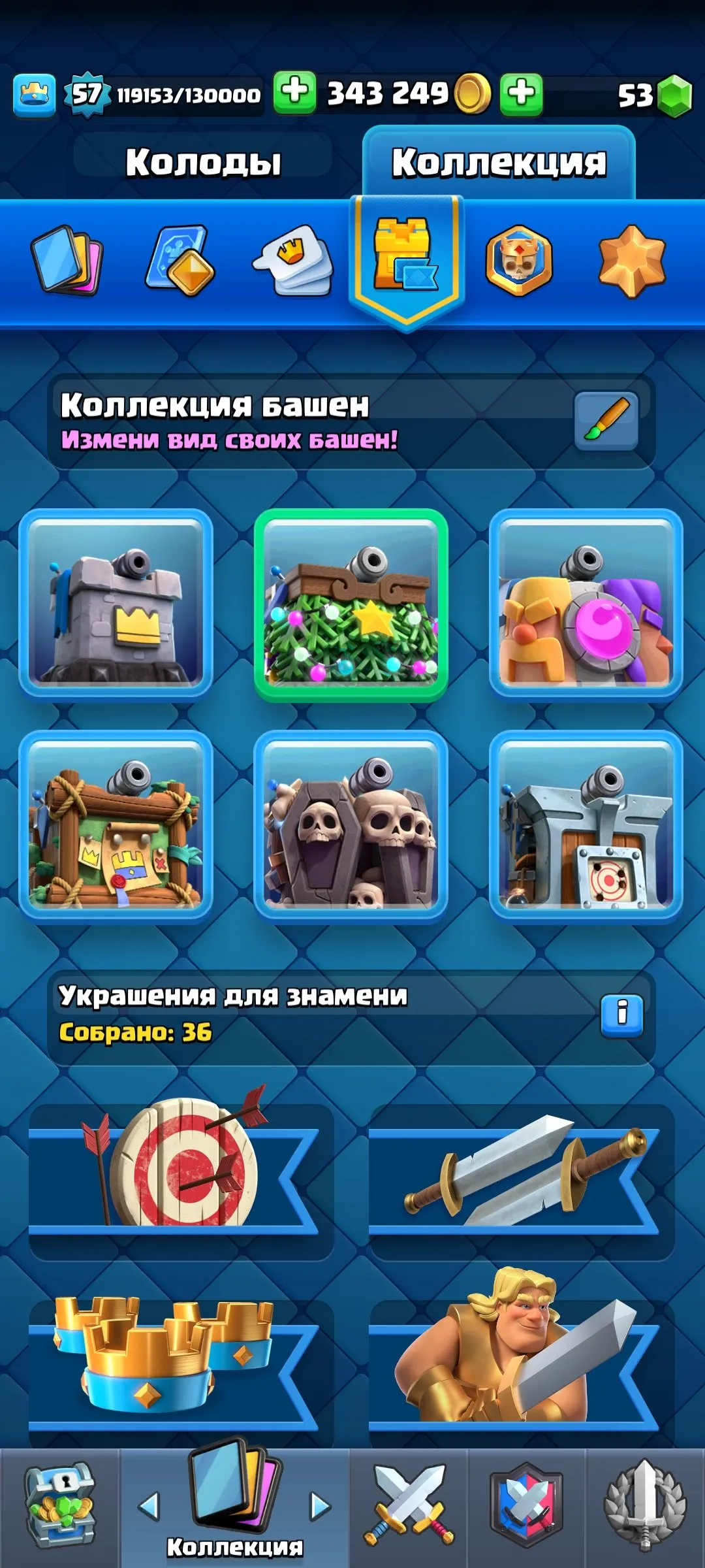 CR561 High level 57 arena 25 account 10k trophies 121/121 cards 20 legendary 10 evolution cards 60 emotes 343k gold 53 gems