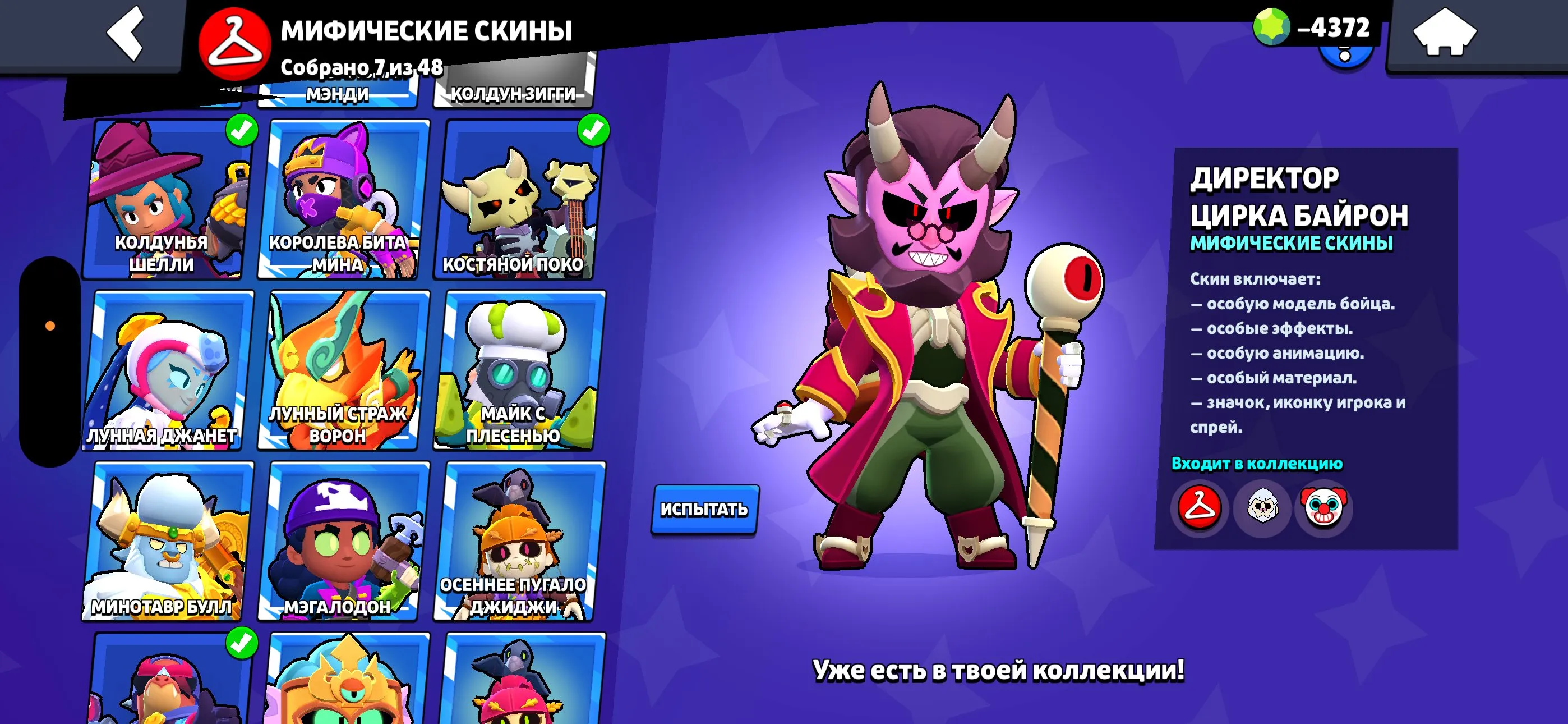 ✧・゚:*✧ 15% OFF ✧・゚:*✧ Gone in 3…2…1 Brawl Stars - 95 Brawlers, 53000 Trophies, 3x Master 2024, Old Skins(#S61823897f) ✧・゚:*✧