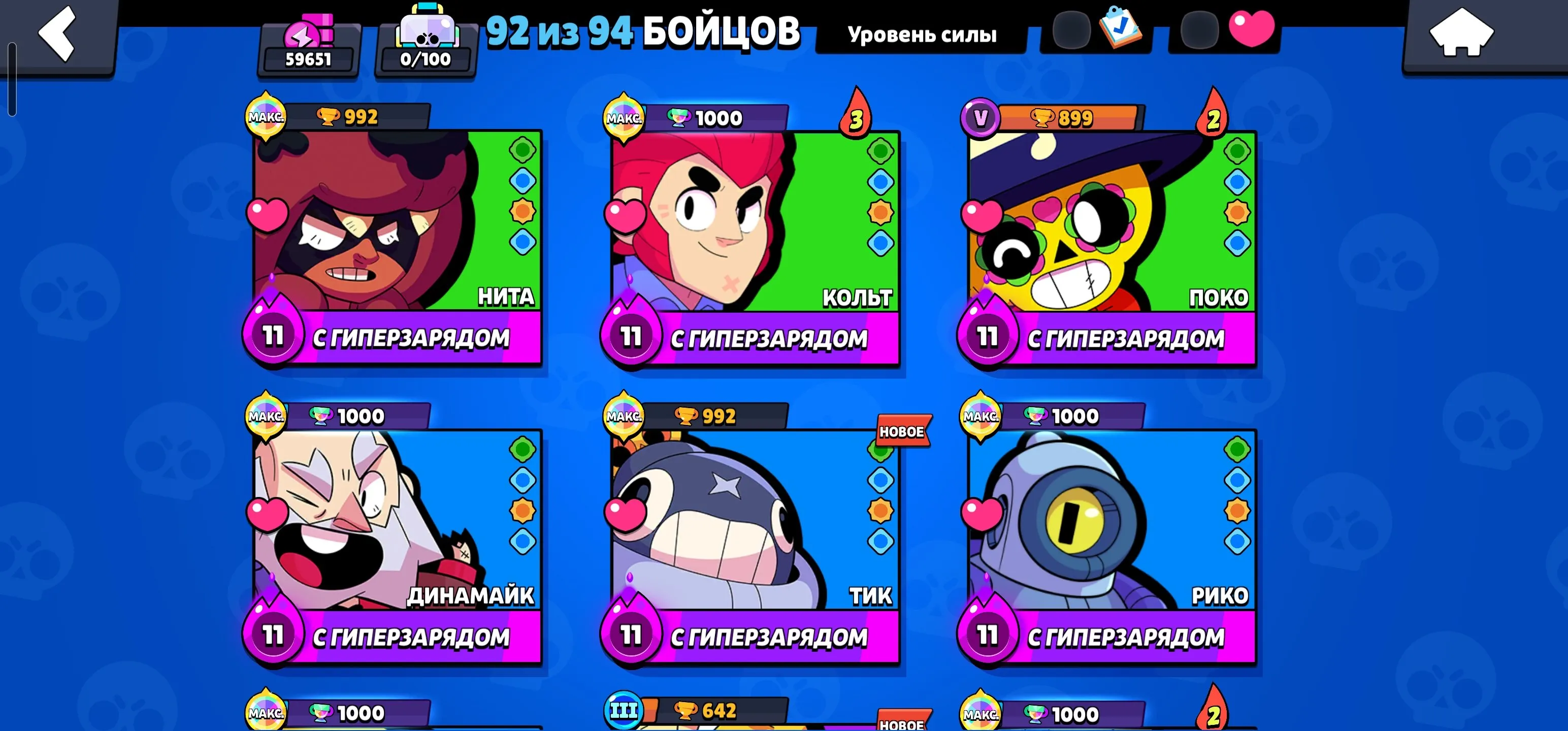 ✧・゚:*✧ 15% OFF ✧・゚:*✧ Clock’s Ticking Brawl Stars - 96 Brawlers, 203 Skins, 60000 Trophies, 428 Gems(#S35613007f) ✧・゚:*✧