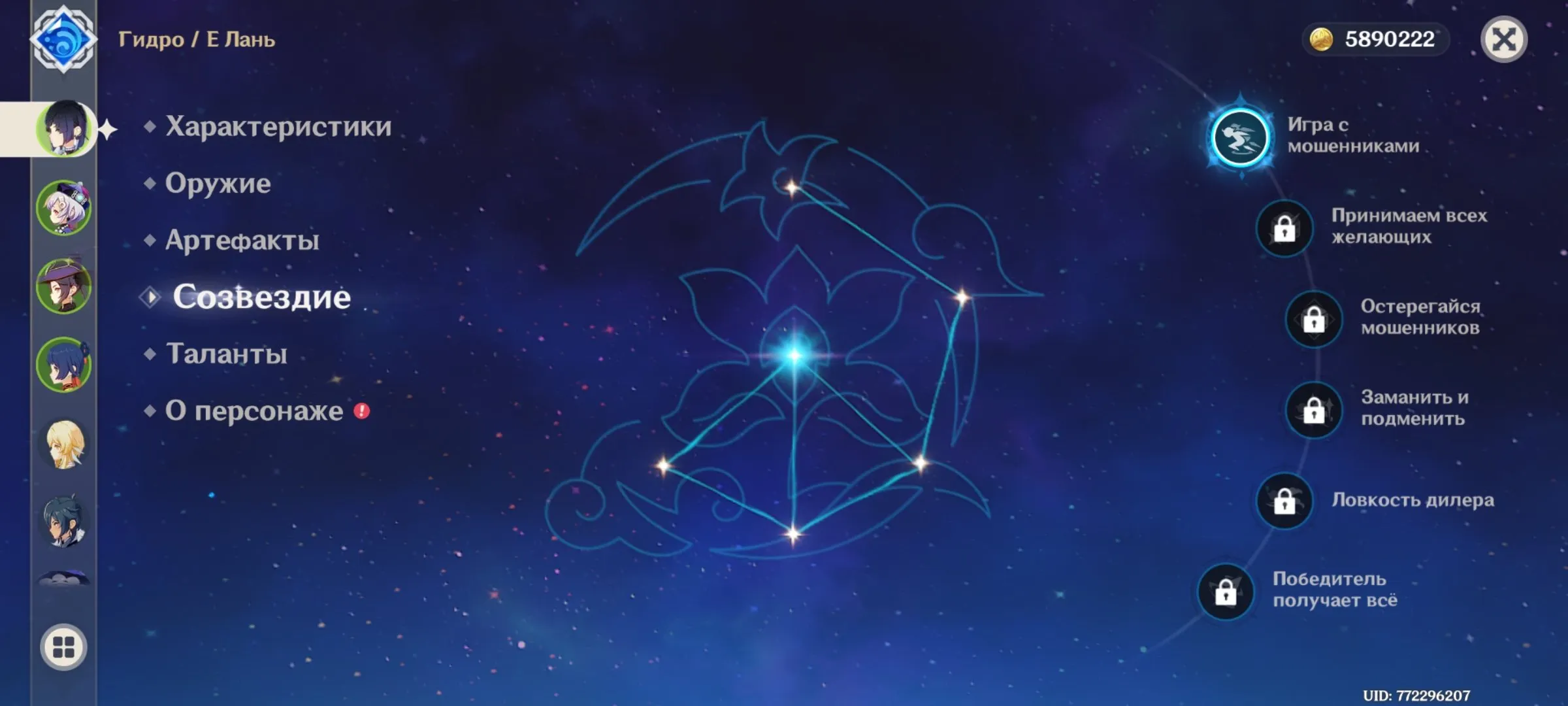 GI1370 C1 Yelan with Aqua Simulacra, Mona, Qiqi, Dehya, Tighnari, Strong Artifacts