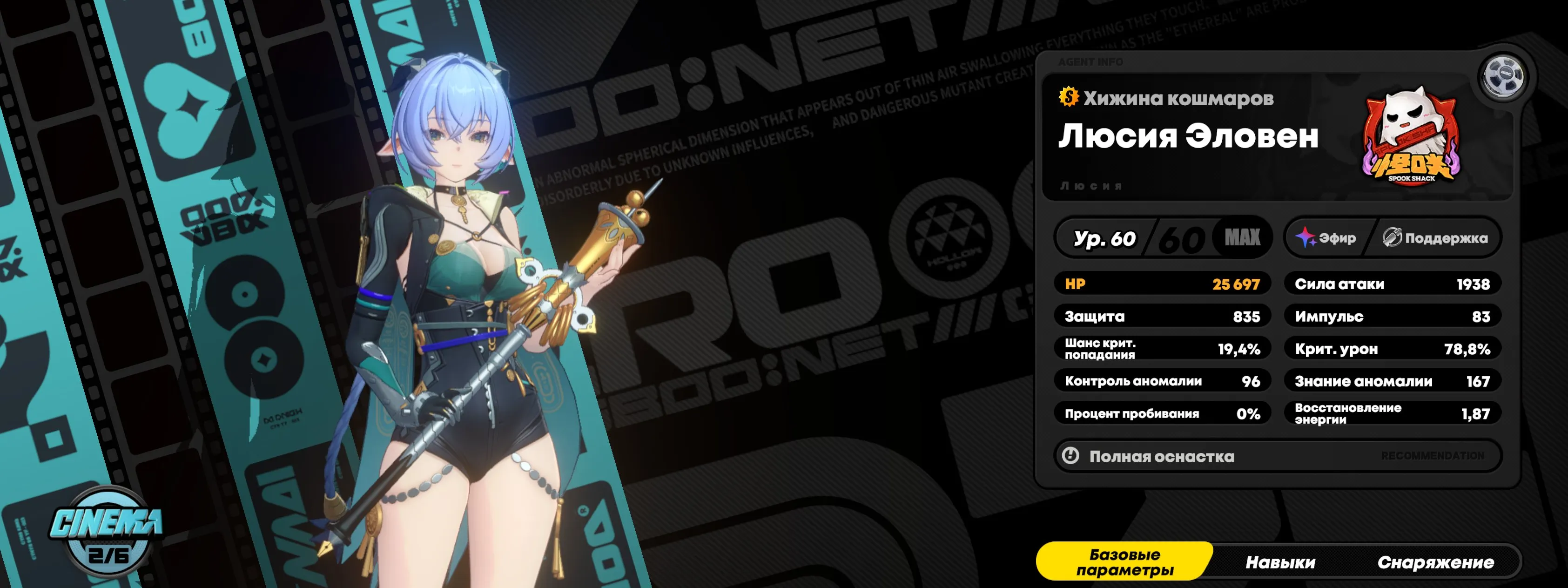 ZZZ10 // Miyabi + Signa, Evelyn + Signa, Caesar + Signa, Astra M1, Lightyear, Jane Doe, Ellen Jo + Signa, Harumasa + Sera, Lycaon M1, Rina