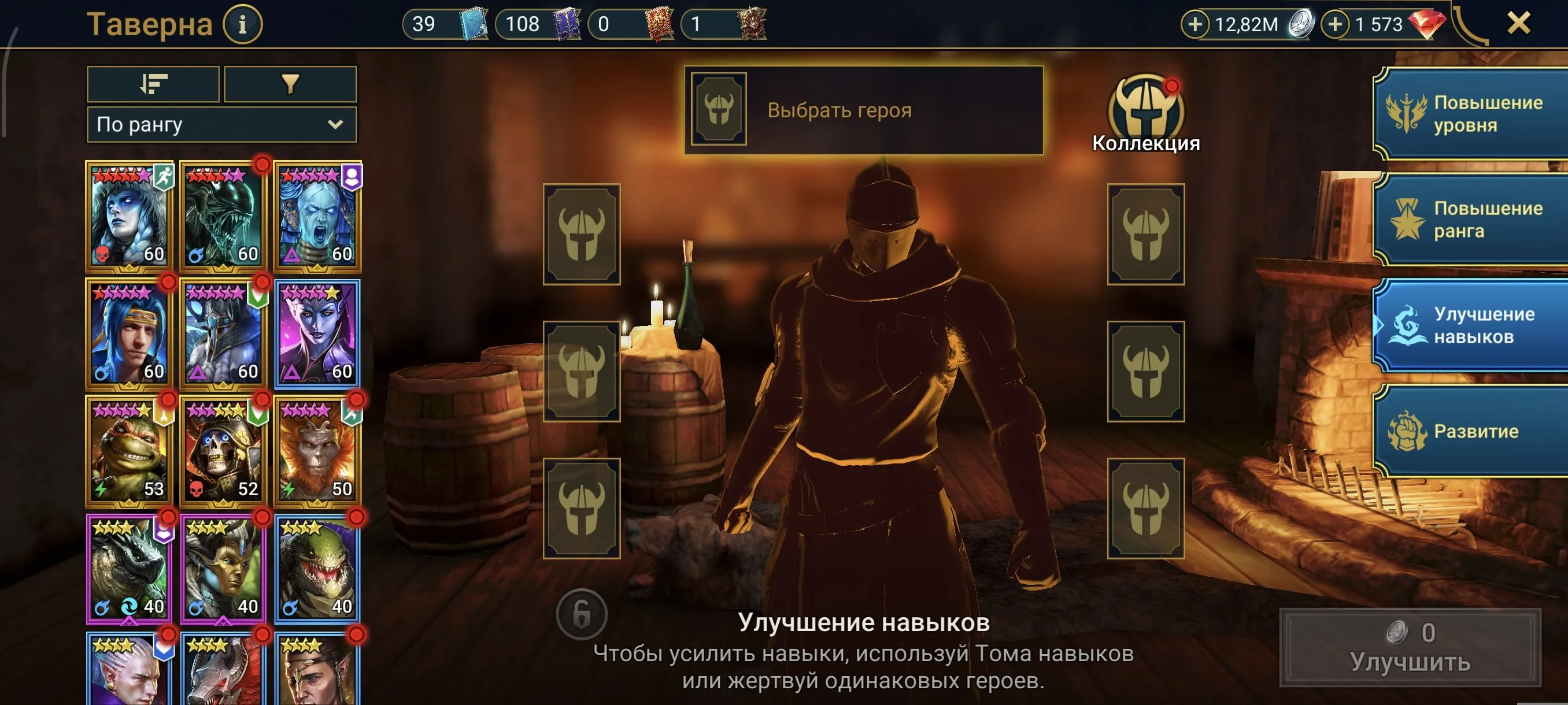 ✧･ﾟ:*✧ 15% OFF ✧･ﾟ:*✧ Prices Just Got Wrecked Raid: Shadow Legends - Level 53, 26 Legendary Champions, Tormin, Hilvi, Sifi(#E61800507f) ✧･ﾟ:*✧