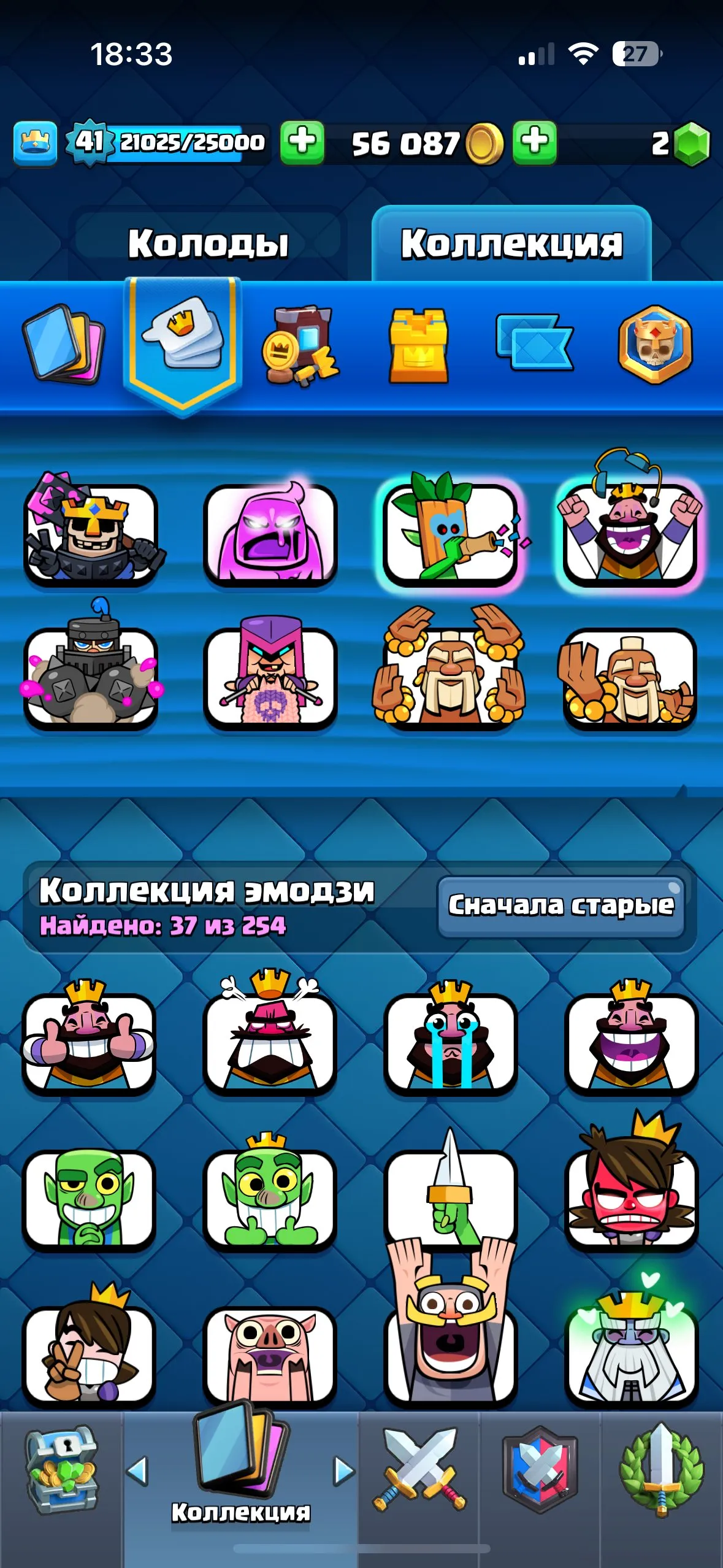 CR595 Top account 7.5k cups 6 cards level 14 4 evolutions arena 20 level 41 18 legendary 116 total cards emotes collection