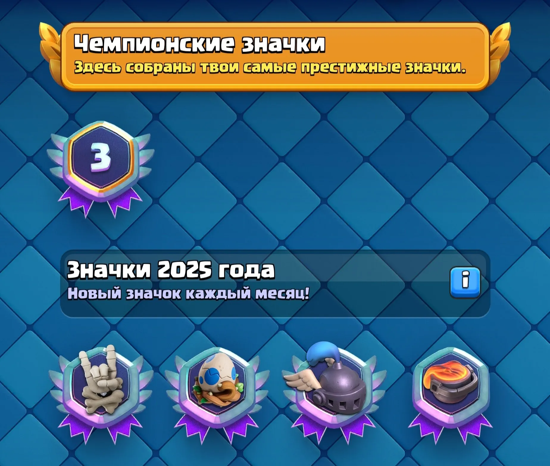CR684 10000 cups 10 Evolutions 16 star 15 level deck 21 Legendary 121 cards 9500 gems rich emotes towers badges