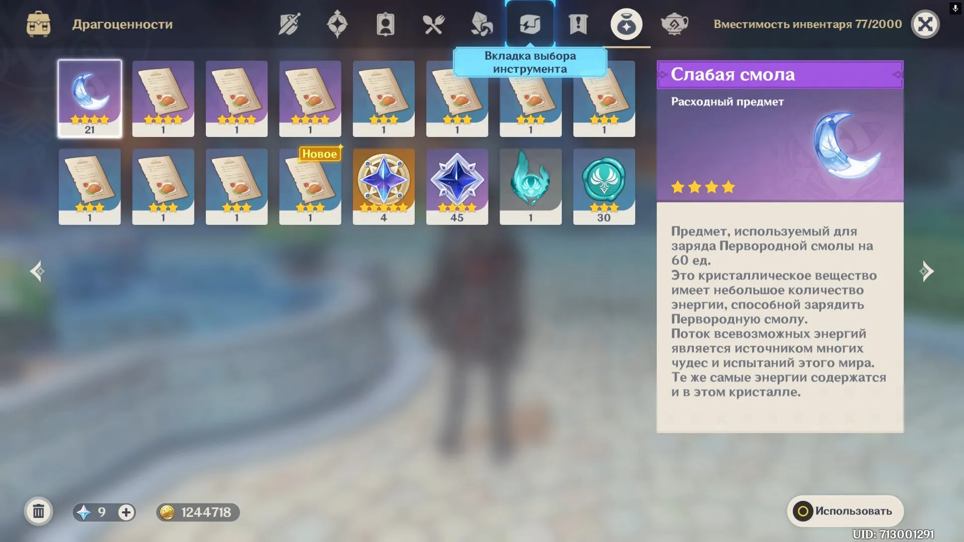 GI1131 Rizley, Zhongli, Albedo, Mona Starter | AR7 | Europe | Rizley Outfit & Glider, Rust Bow