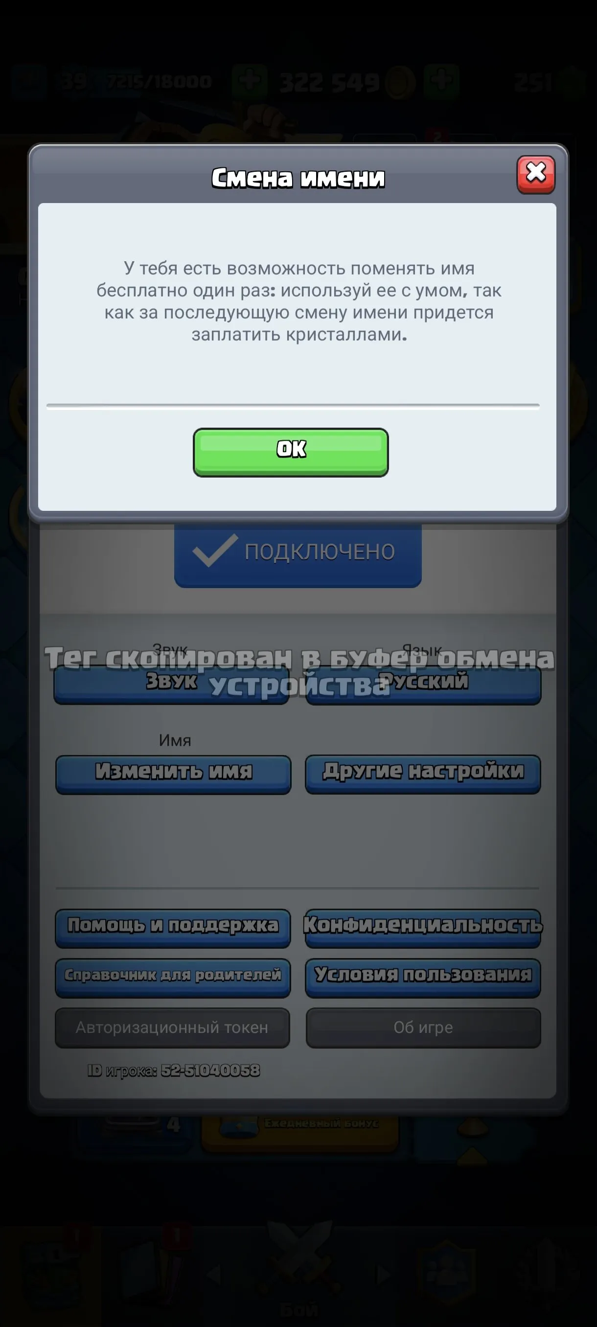 CR633 Arena 21 King Level 39 14 Max Cards 8031 Trophies 118 Cards 21 Legendary 32 Emotes 325 Gems 33249 Gold 4 Maps No Name Change