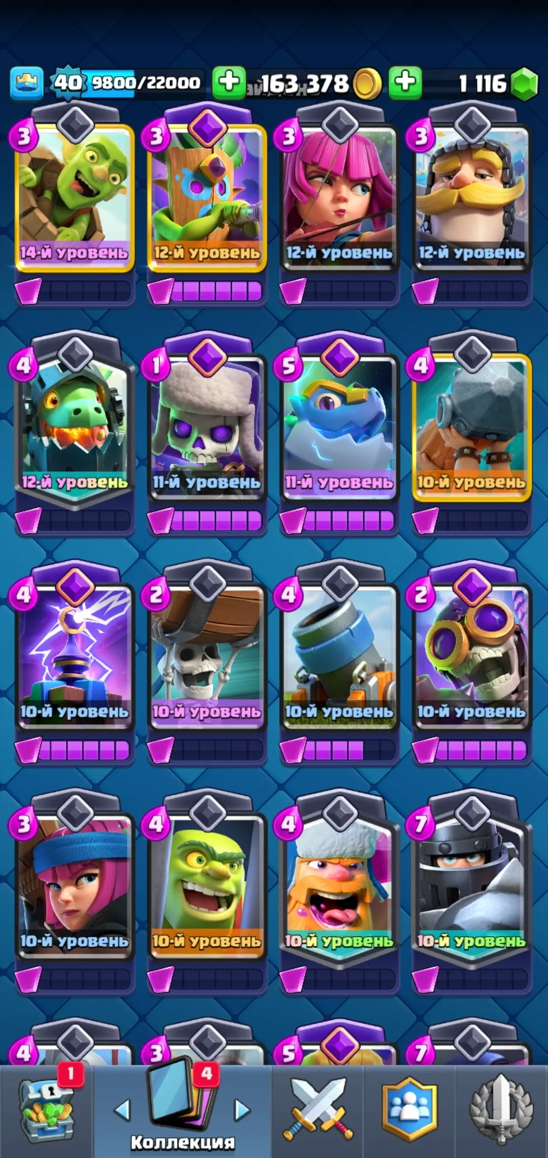 CR567 Max level 40 9 Evolutions 10300 trophies 116/121 cards 21 legendary 29 emotes 6 tower skins 163k gold 1116 gems strong meta deck