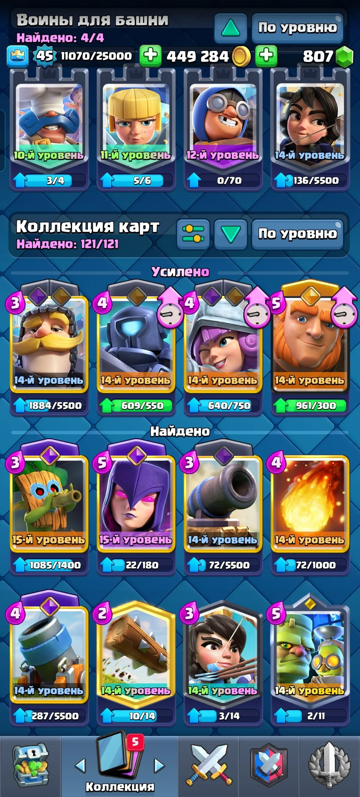 CR661 Max King Tower 15 Arena 25 10060 Trophies 121 Cards Lv14 23 Legendaries 12 Evolutions Witch Dart Mortar Royal Giant 57 Emotes 6 Tower Skins