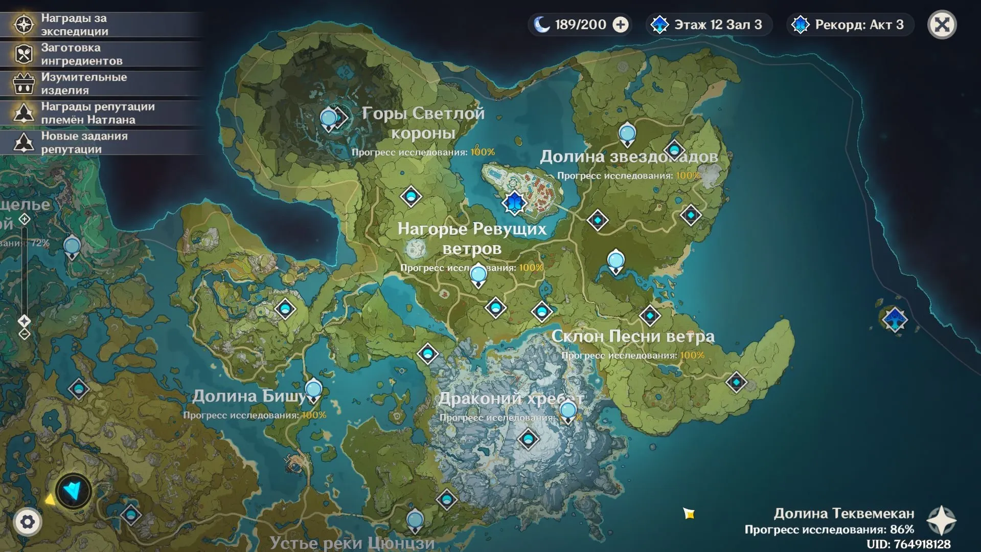 GI1155 Fully Explored AR52 Wriothesley + Raiden + Nahida + Mona with Signa, 10 Legendaries, High Resources, Linked Email 