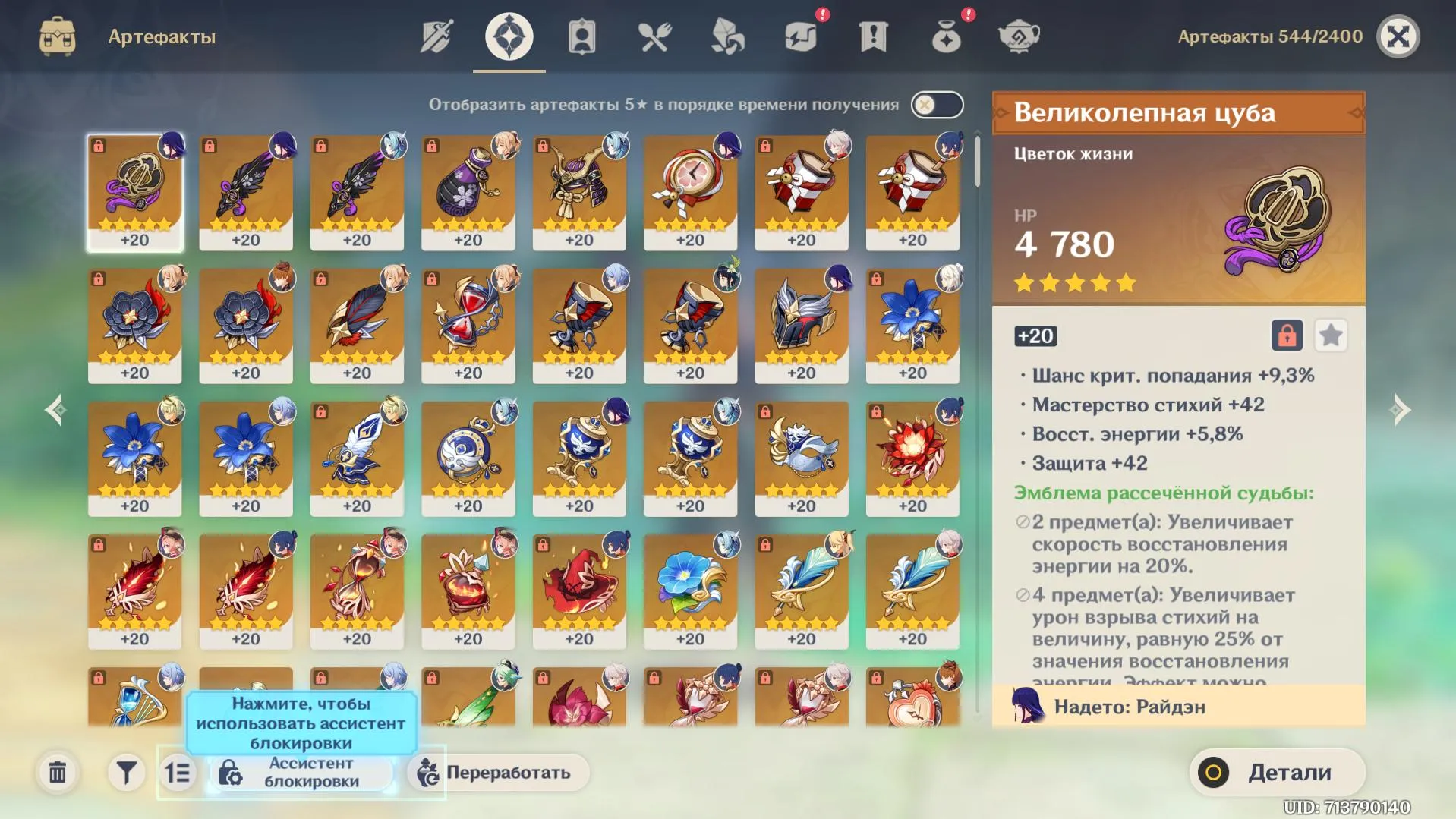 GI1202 40 Characters, 12 5 star, 4 5 star Weapons, 3 5 star Constellations, AR56 Lumine (G)