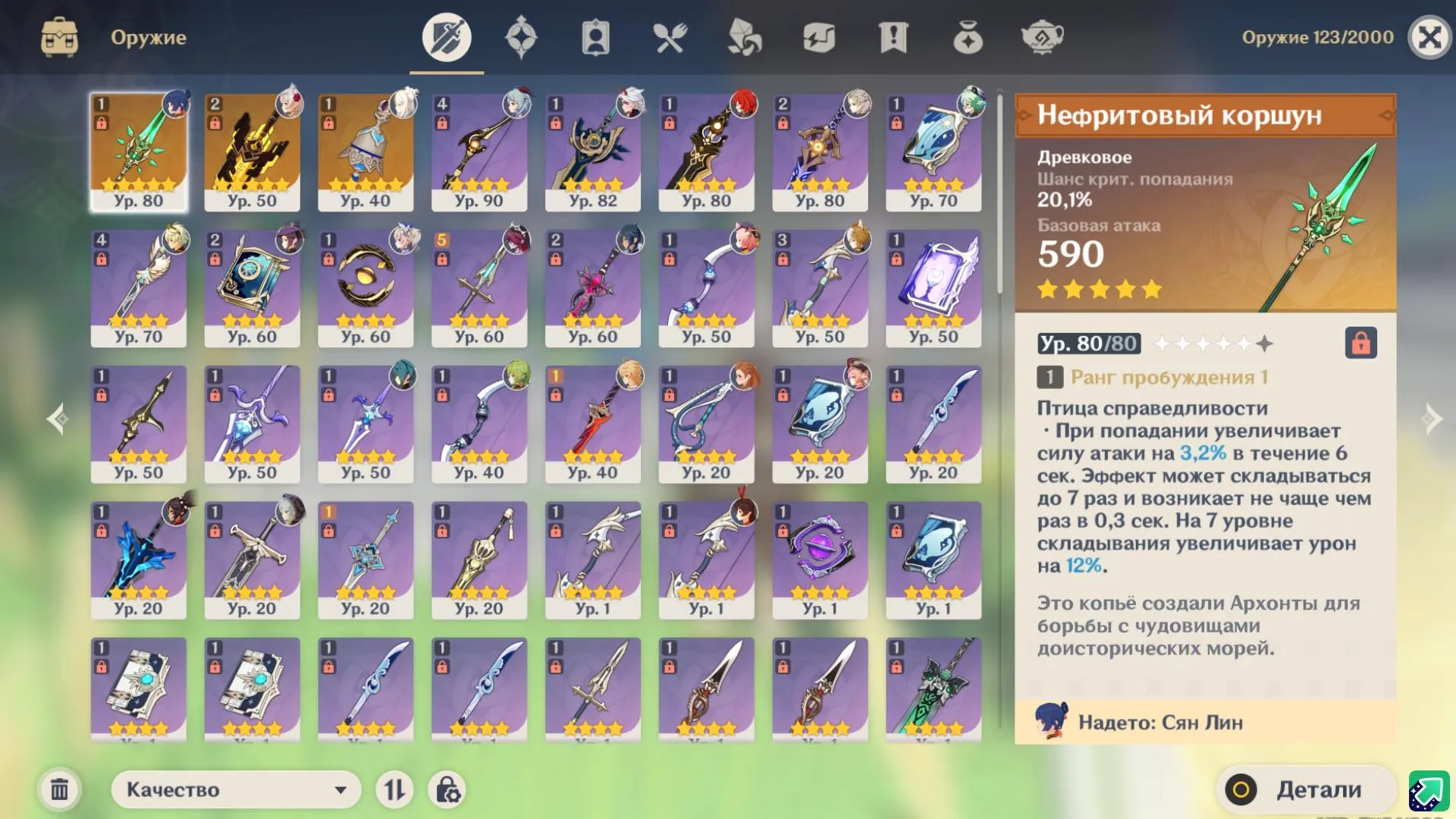 GI1257 37 Characters 6 Legendaries 3 Legendary Weapons Ganyu Itto Albedo Diluc Mona Aloy AR55 Europe Iter Main (G)