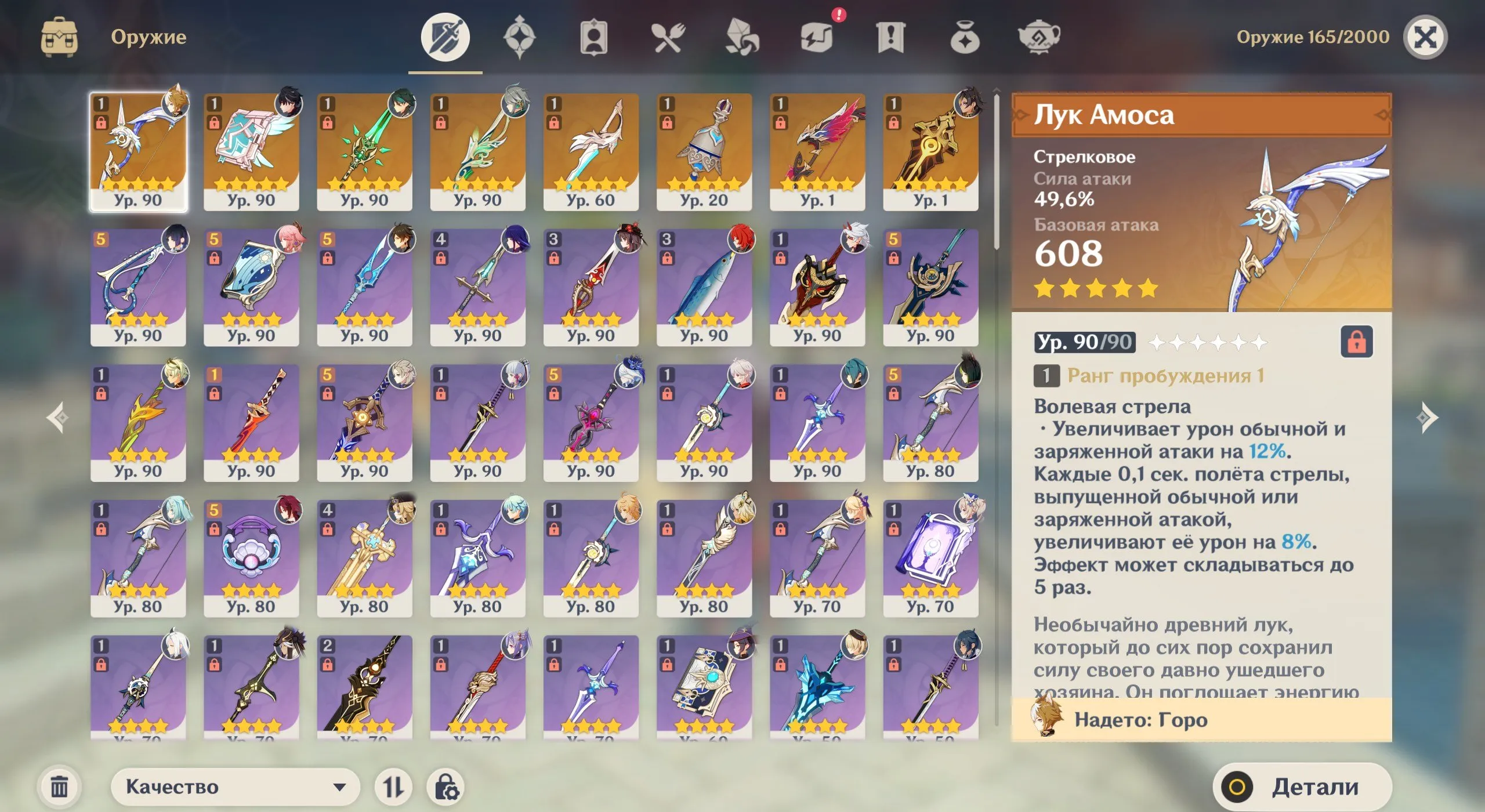 GI1068 High AR59 Iter Account with Furina, Raiden Shogun, Navia, Alhaitham, Yelan, Kazuha, Zhongli, Cyno, Arataki Itto 