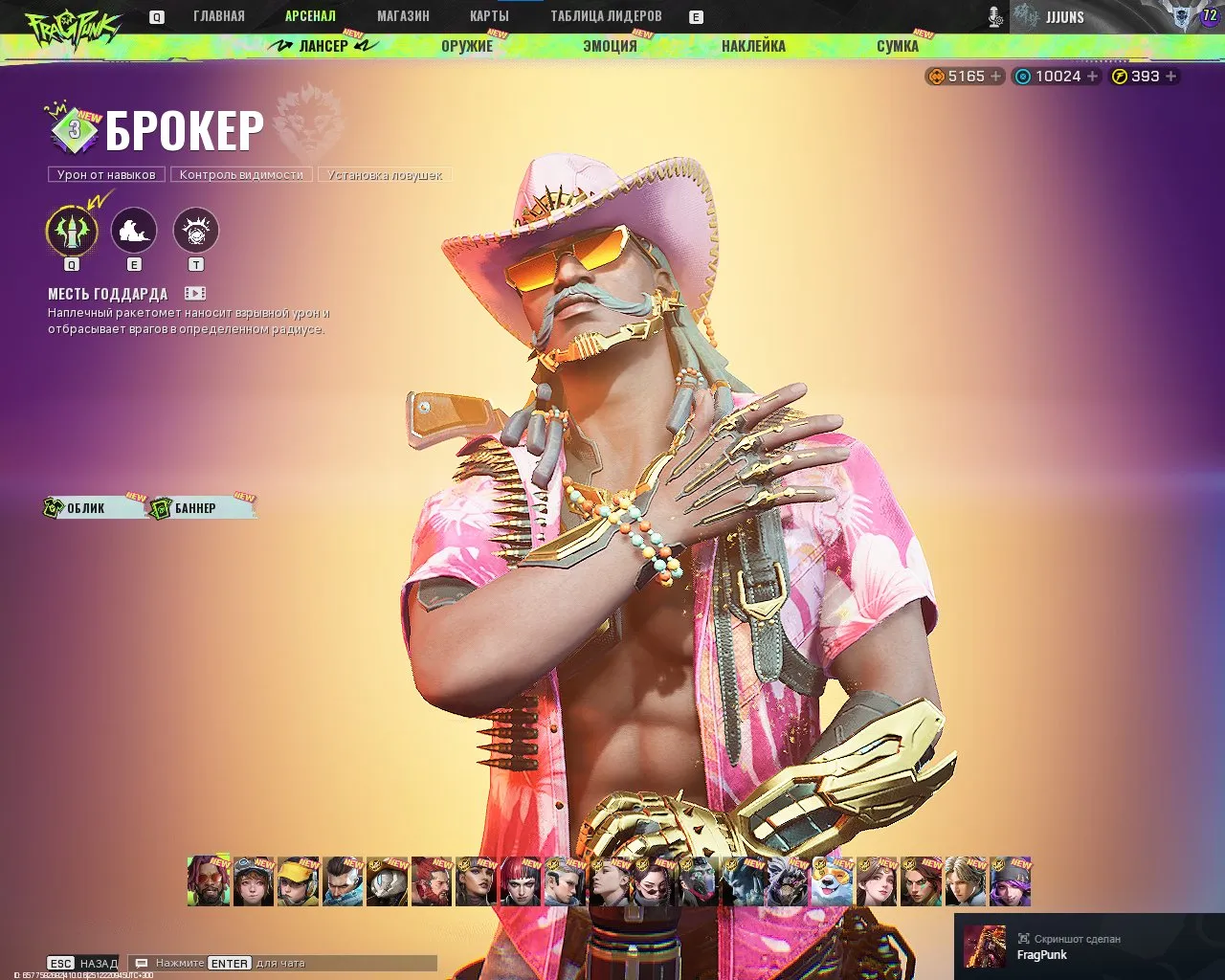 ✧･ﾟ:*✧ 15% OFF ✧･ﾟ:*✧ Be Smart. Buy Now. Fragpunk Accounts - Great Account with Many Donates | Full Data Change | PC(#E60398364f) ✧･ﾟ:*✧