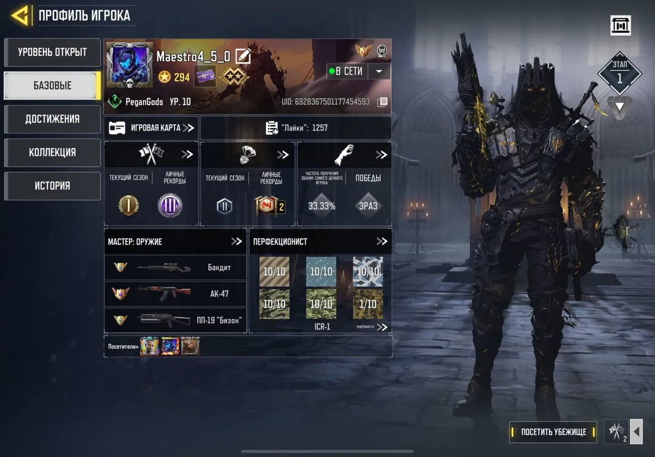 CODM11 294 Level Mythic Templar Oath of Coto with Legendary PP19 Bizon Oath’s Defiance and M4 Royal Black Gold Skins 