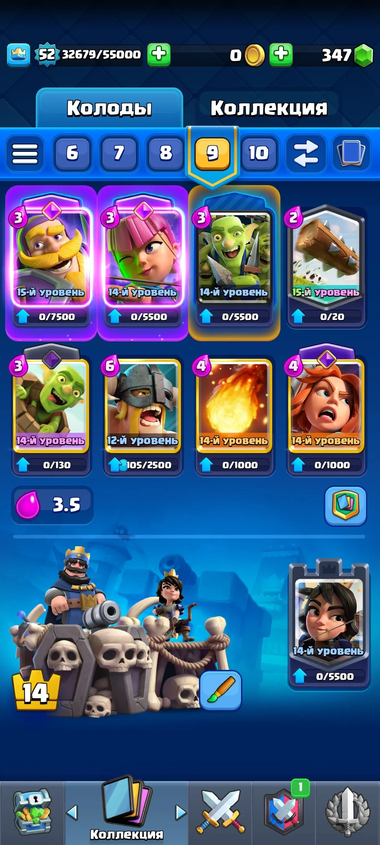 CR615 52 King Level Arena 24 9500 Trophies 121 Cards 21 Legendaries 63 Pins Pig 12 Evo+2 Shard 5 Towers X-Bow Main Deck L15 Max L12 Min Free Name Change