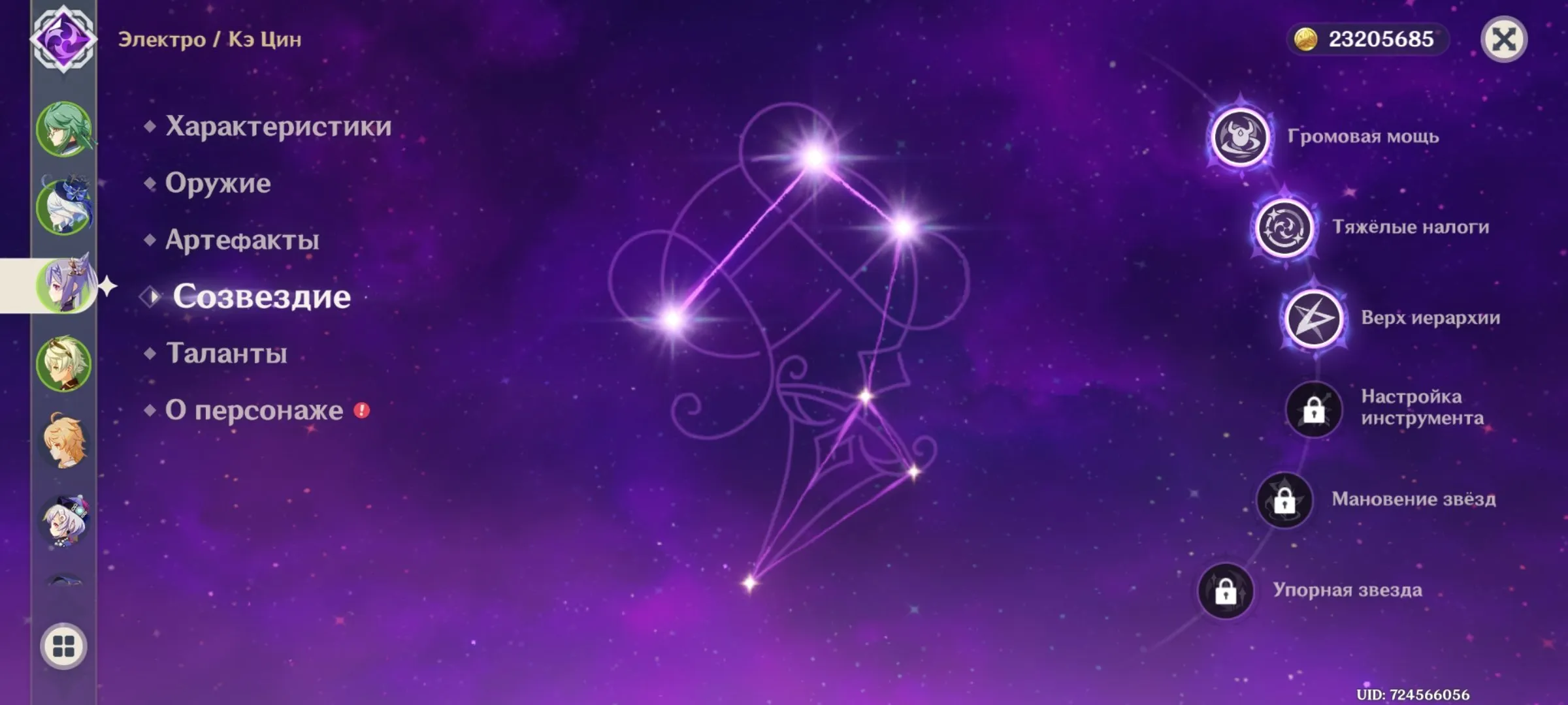 GI1307 Bai Zhu C3 + Signature Weapon, Furina, Ke Qing C3, Diluc C1, Mona C1, Layla C6, Beidou C6, Faruzan C6