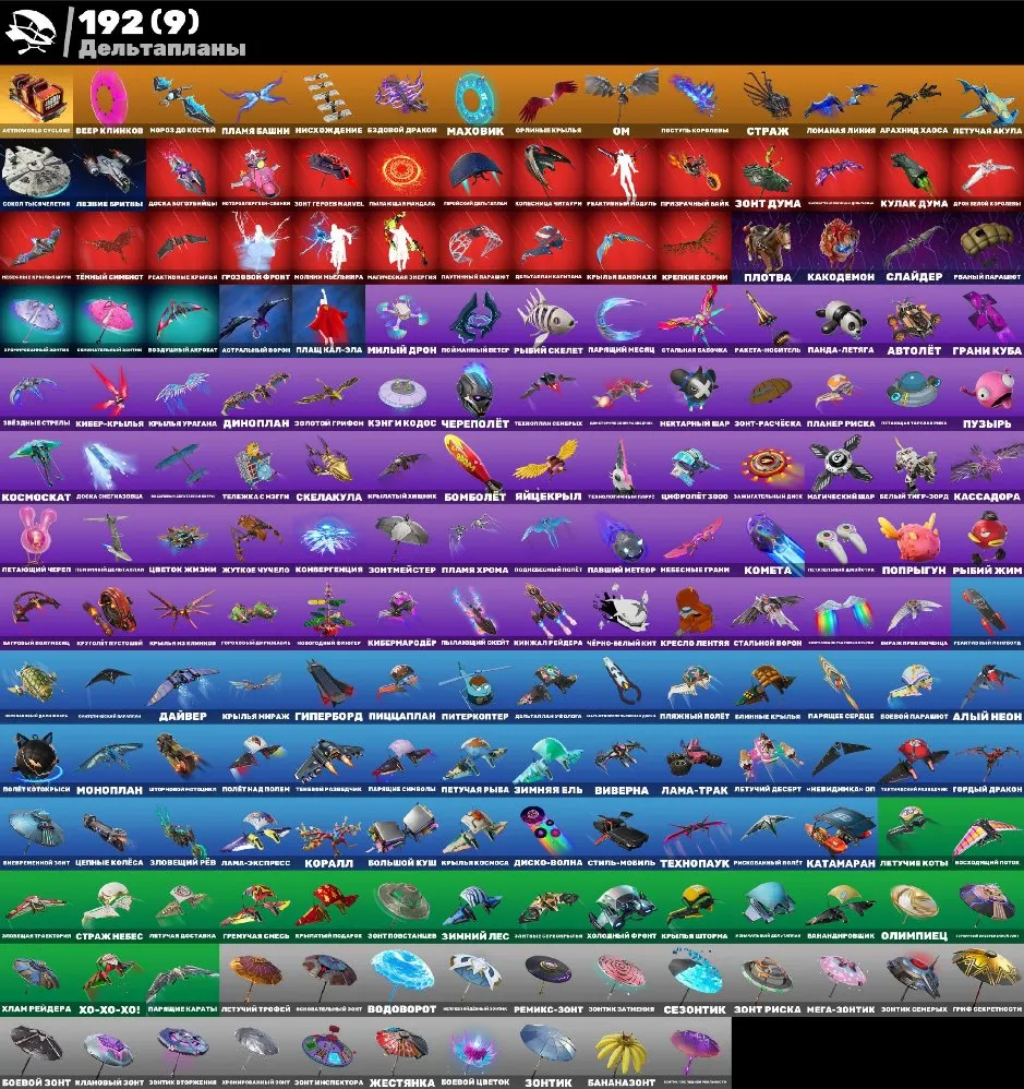 F1121 266 Skins Including Travis Scott, Huntmaster Saber, Naruto Uzumaki, Cactus Jack, Exclusive Xbox & Save The World Cosmetics (G)