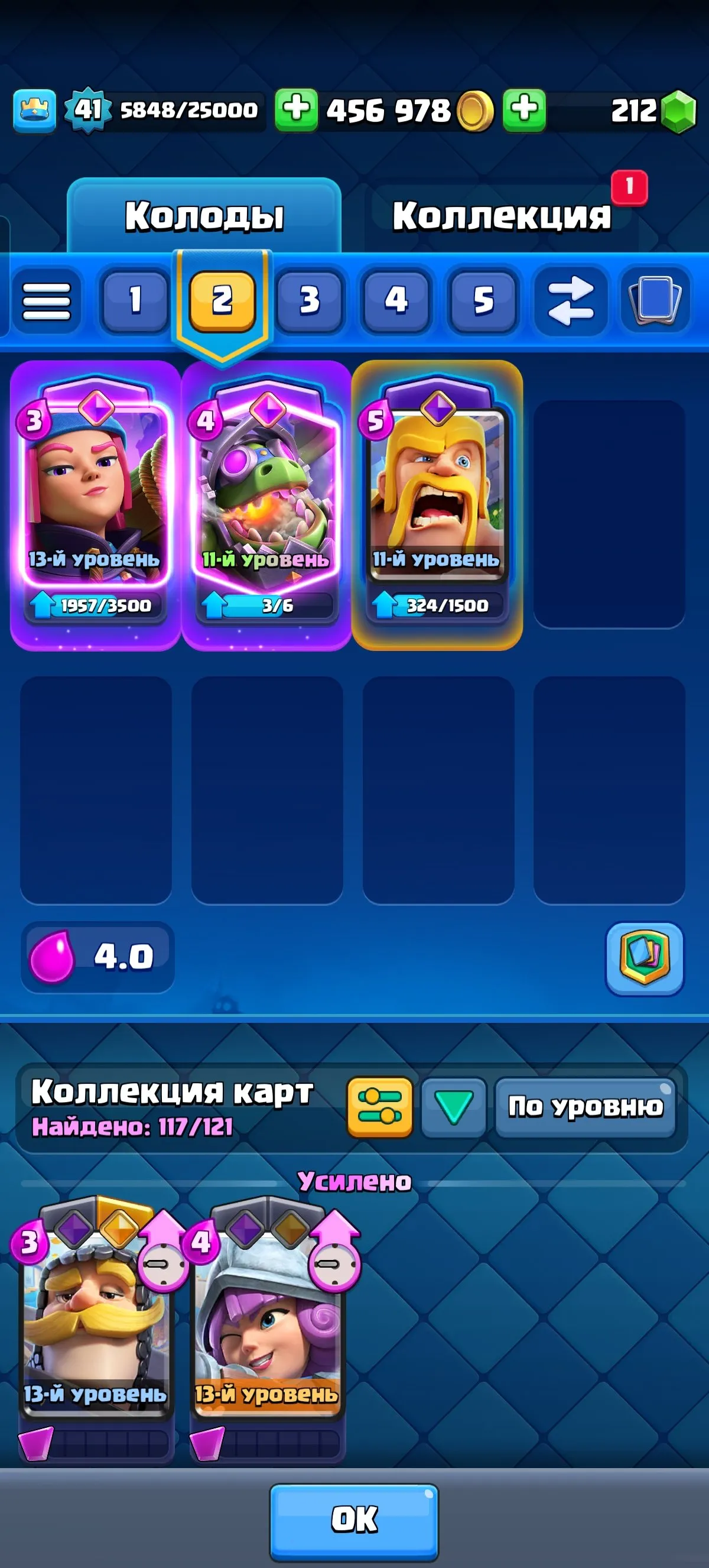 CR660 Arena 20 7586 Trophies 117 Cards 21 Legendaries Fire Archer Flame Dragon Barbarians Evolutions 3 Tower Skins 32 Frames 24 Emojis 9 Years