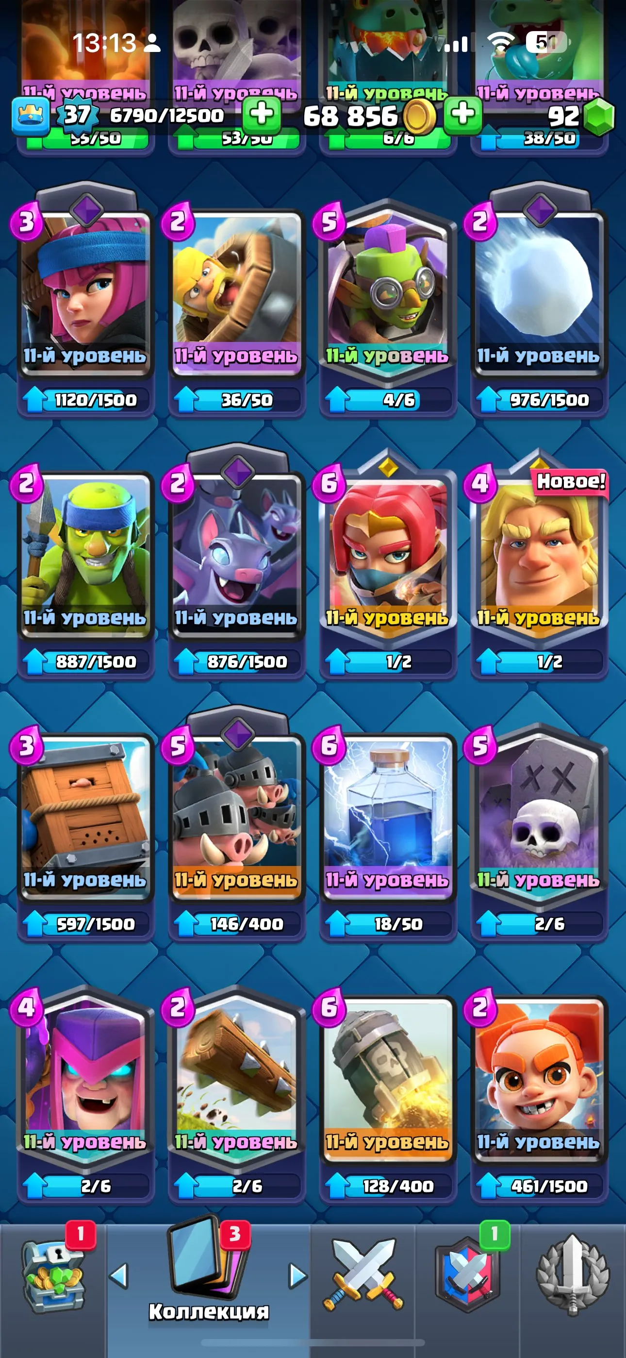 CR700 BY MAIL 6 Evolutions 7500 Trophies Level 37 22 Legendaries 118 Cards 68k Gold 92 Gems Free Name Change