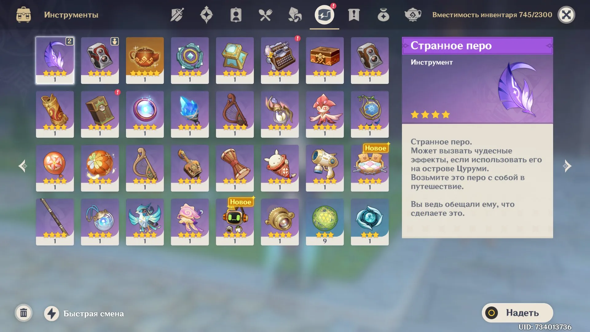 GI1147 High AR56 Neuvillette C2 + Hu Tao + Furina + Raiden Account 