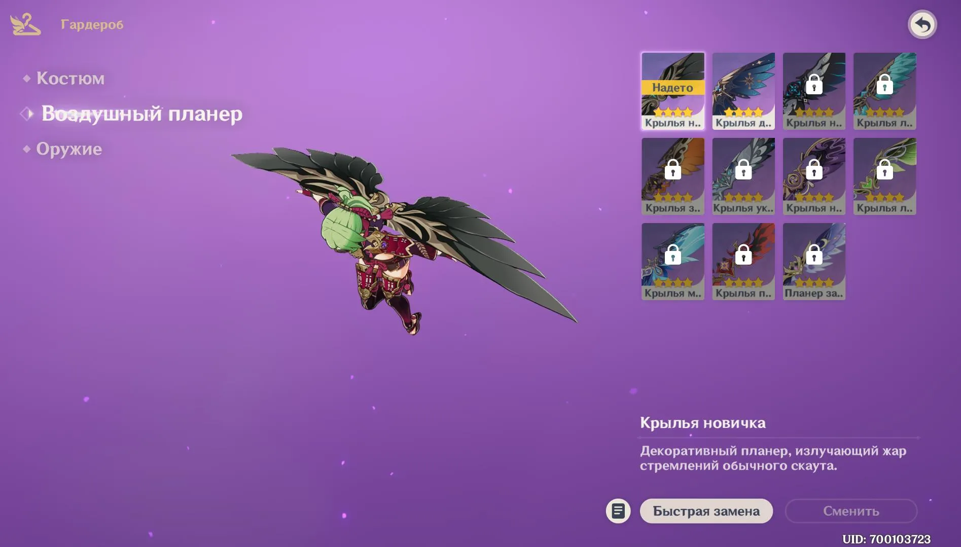 GI1468 31 characters, 3 legendary, 1 legendary weapon, 1 legendary constellation, AR49 boosted Iter account with 90 Primogems (G)