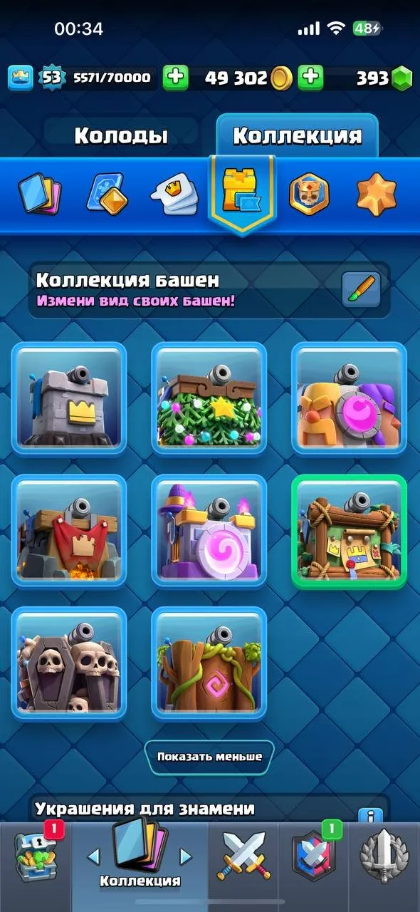 CR525 12 EVO, 7 Tower Skins, 65 Emotes, Arena 25, 10k Trophies 